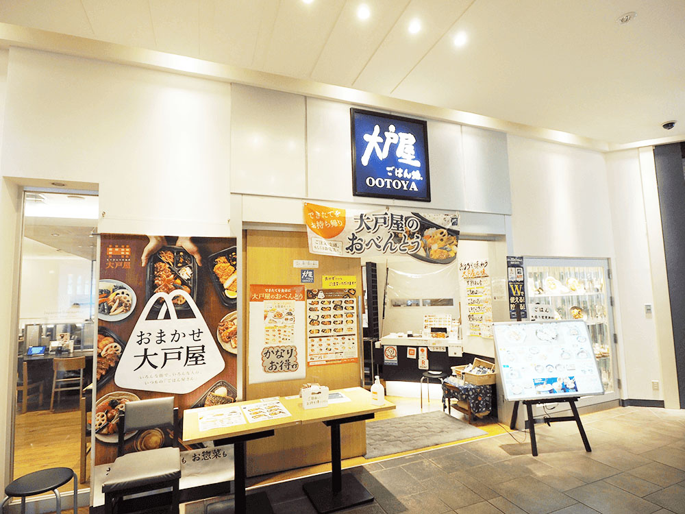 大戸屋ごはん処フォレオ大津一里山店