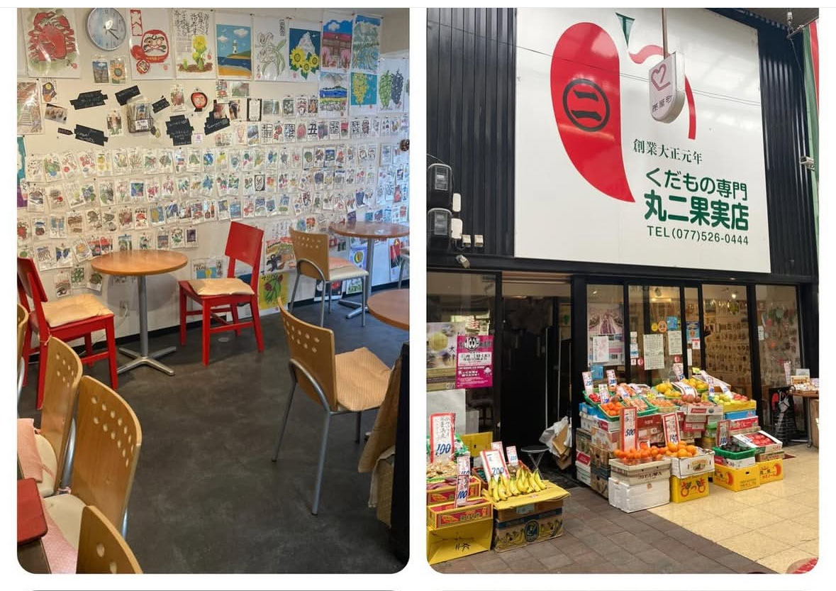 丸二果実店