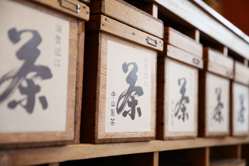 中山製茶有限会社