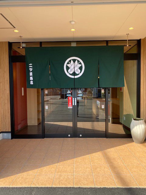 二ツ屋酒店