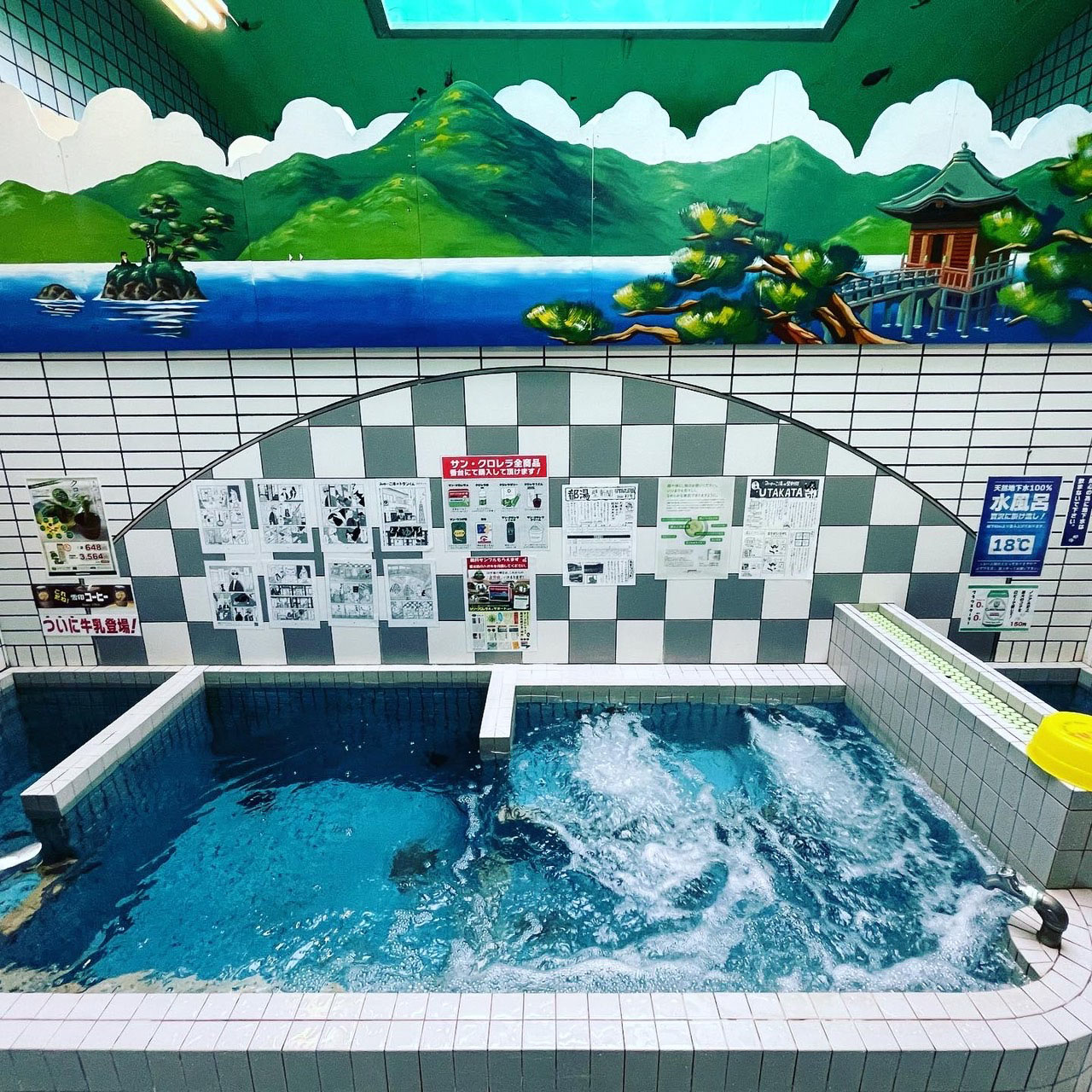 都湯