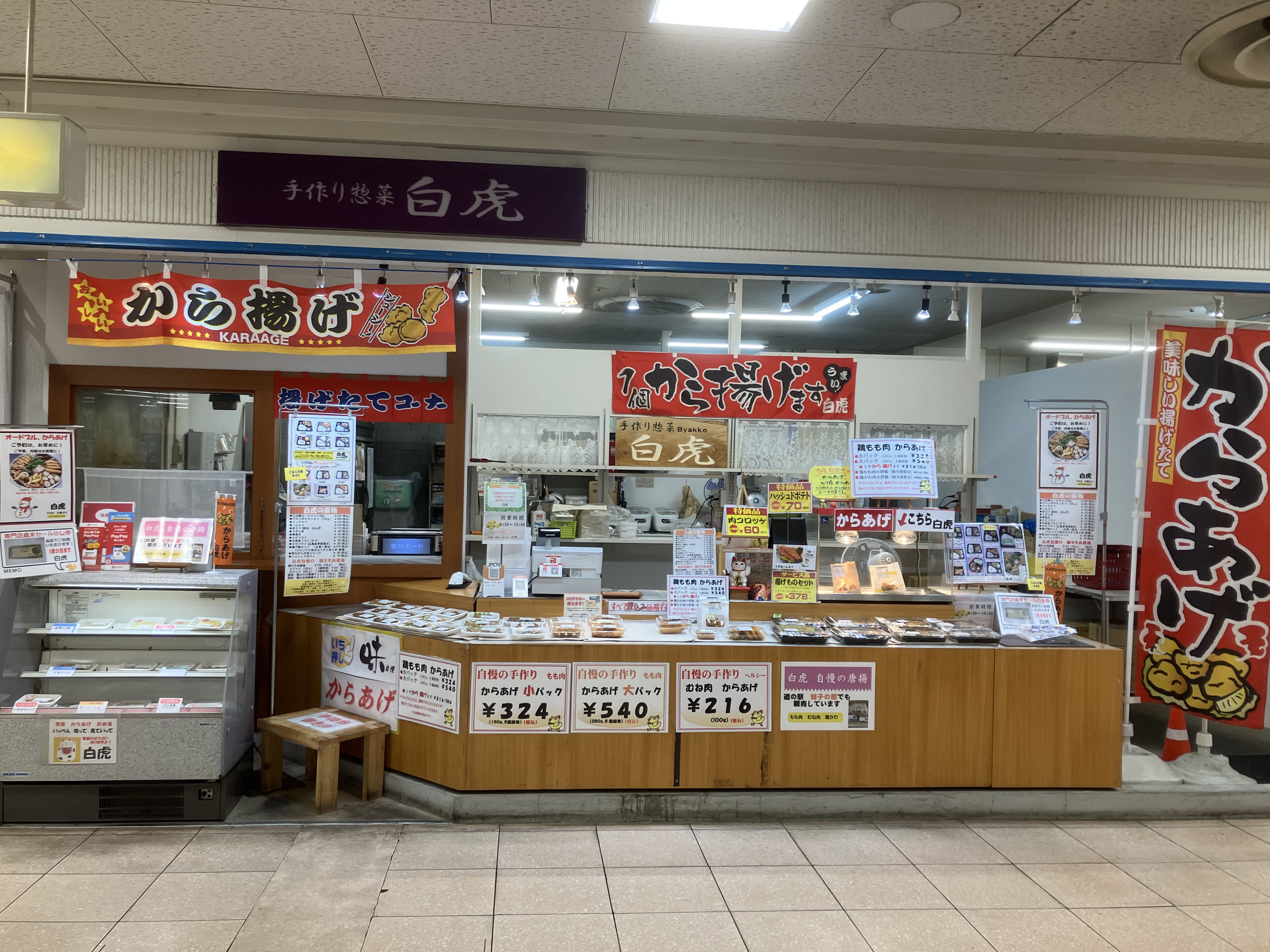 白虎