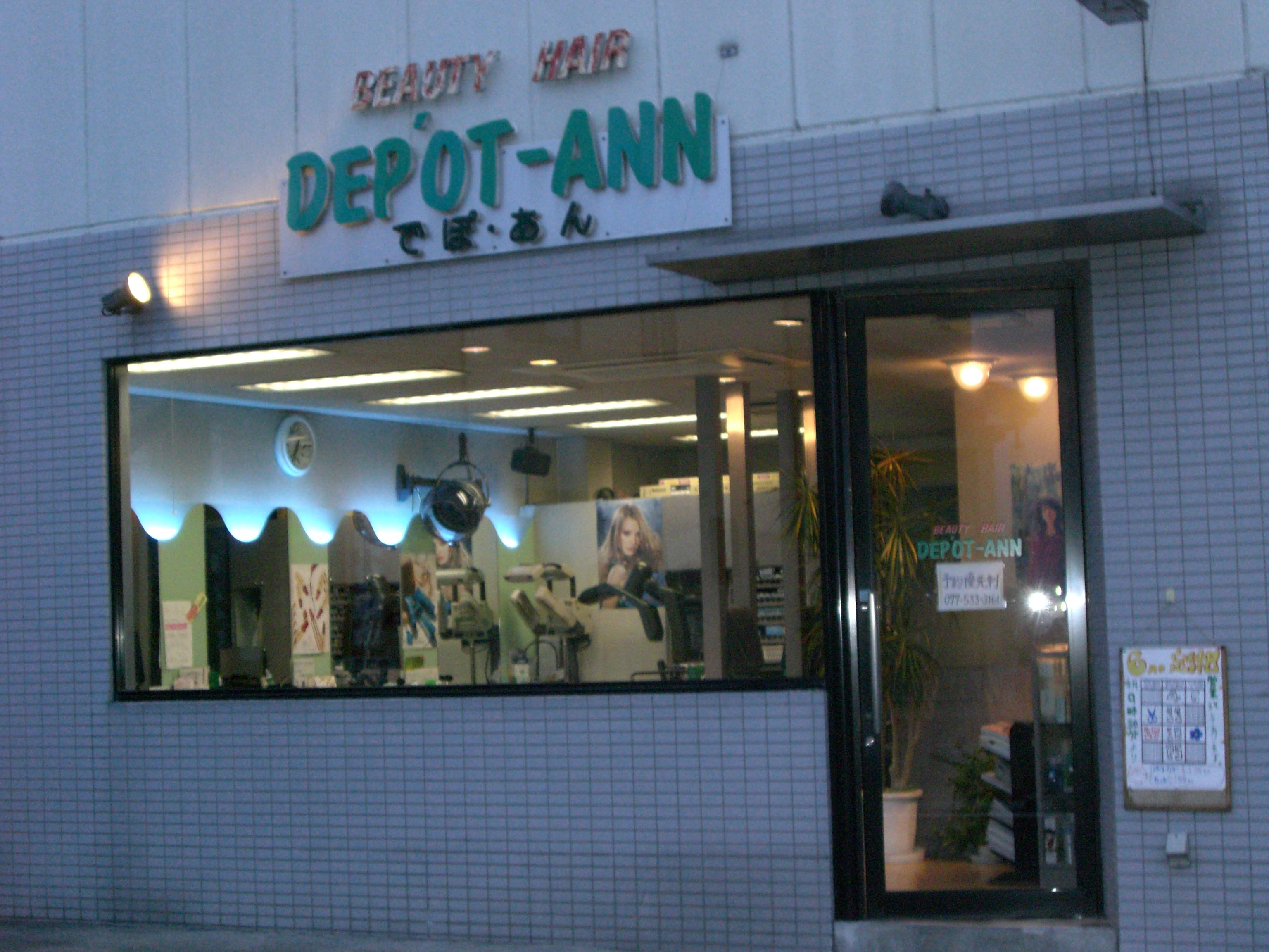 BEAUTY HAIR DEPOT-ANN