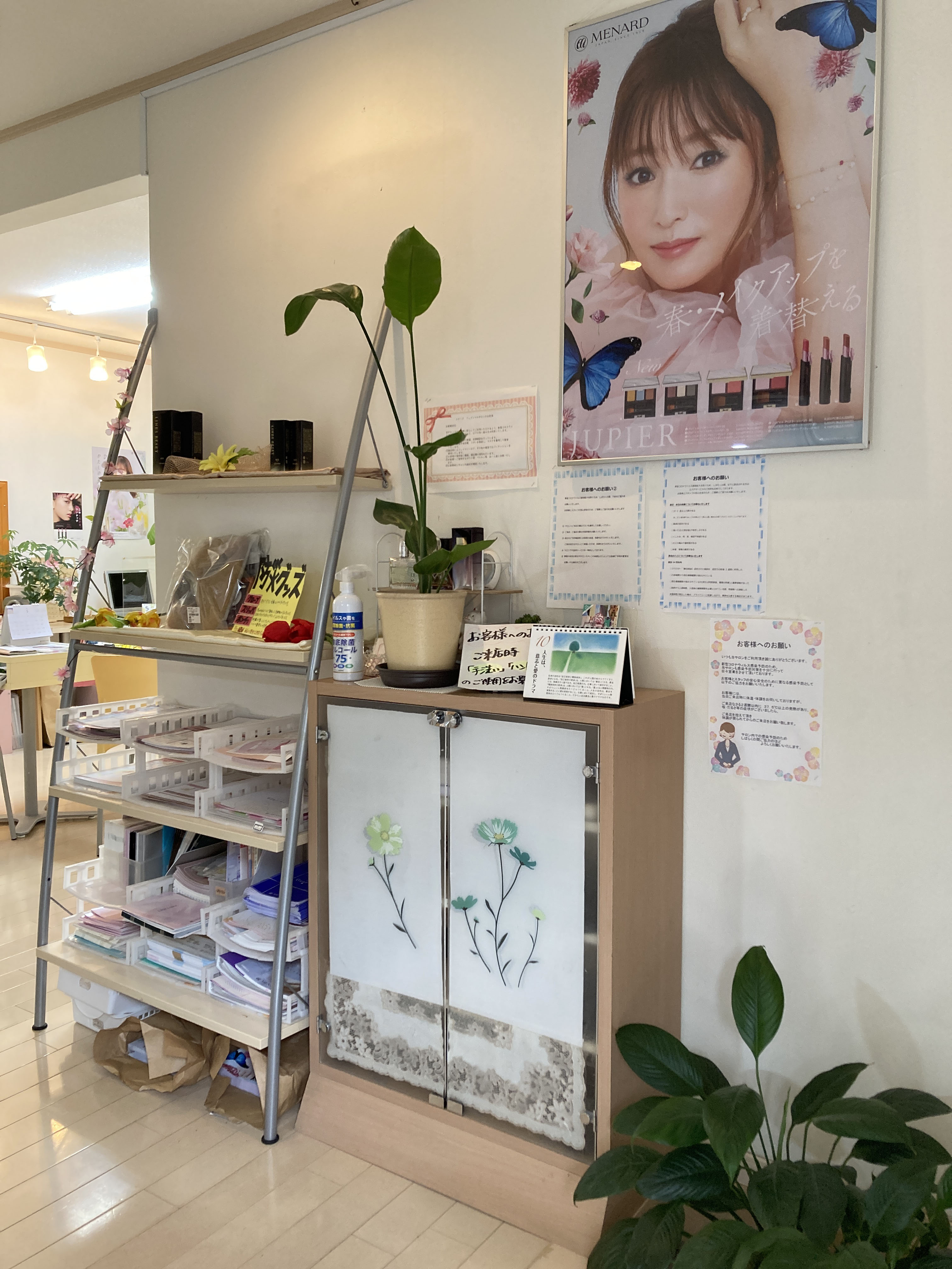 メナードフェイシャルサロン大津松原店