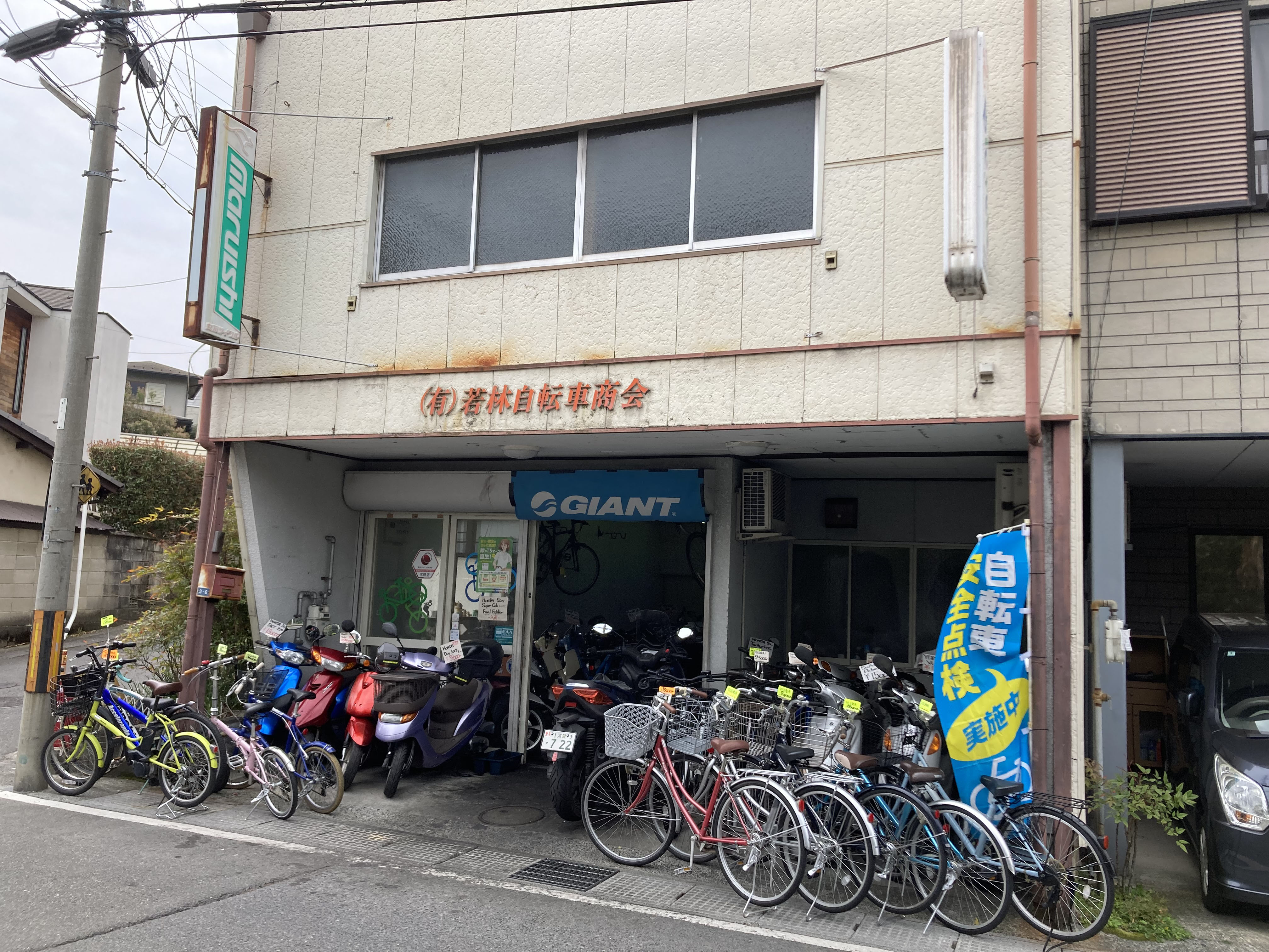 有限会社若林自転車商会　膳所店