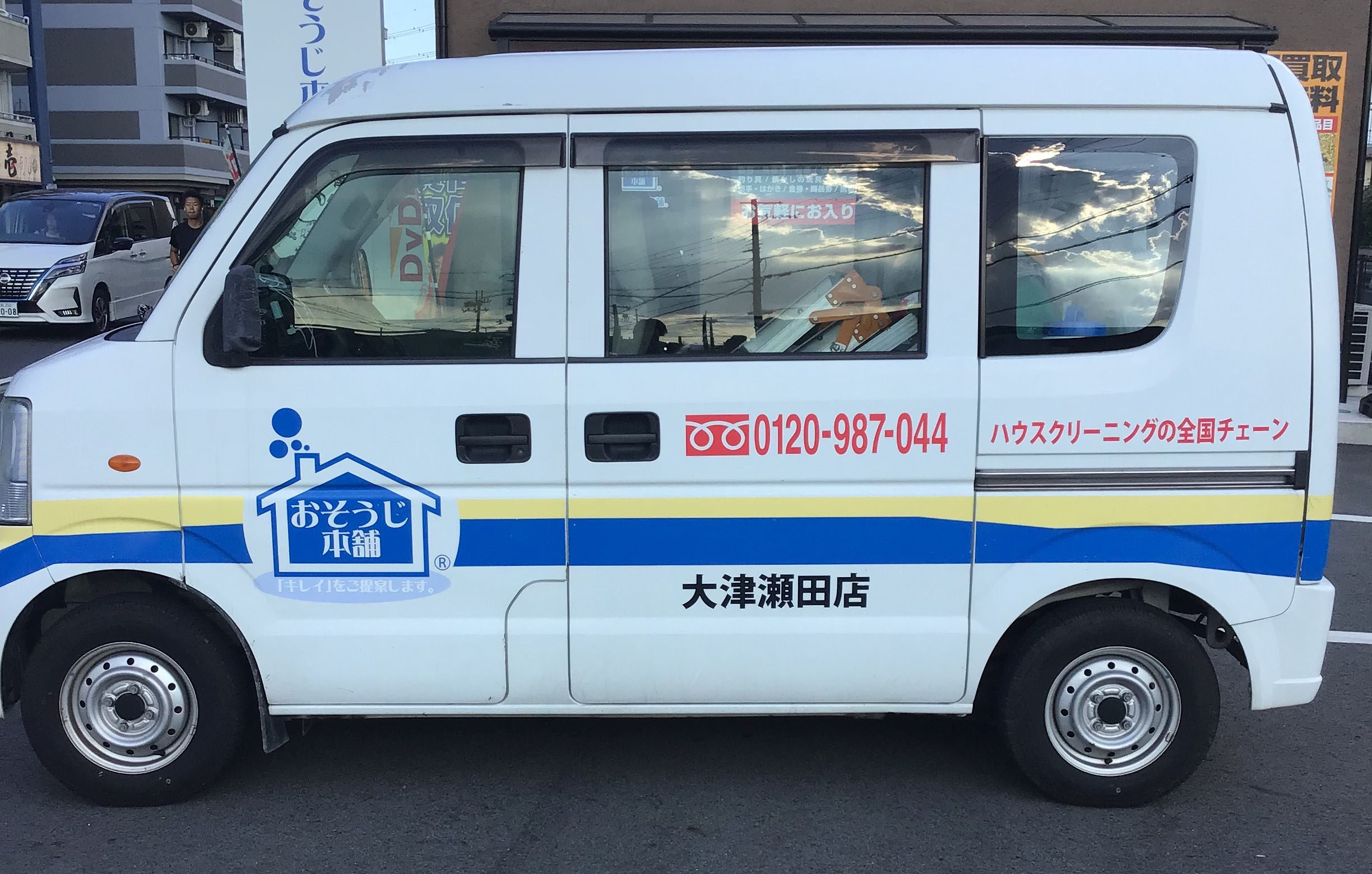 おそうじ本舗大津瀬田店