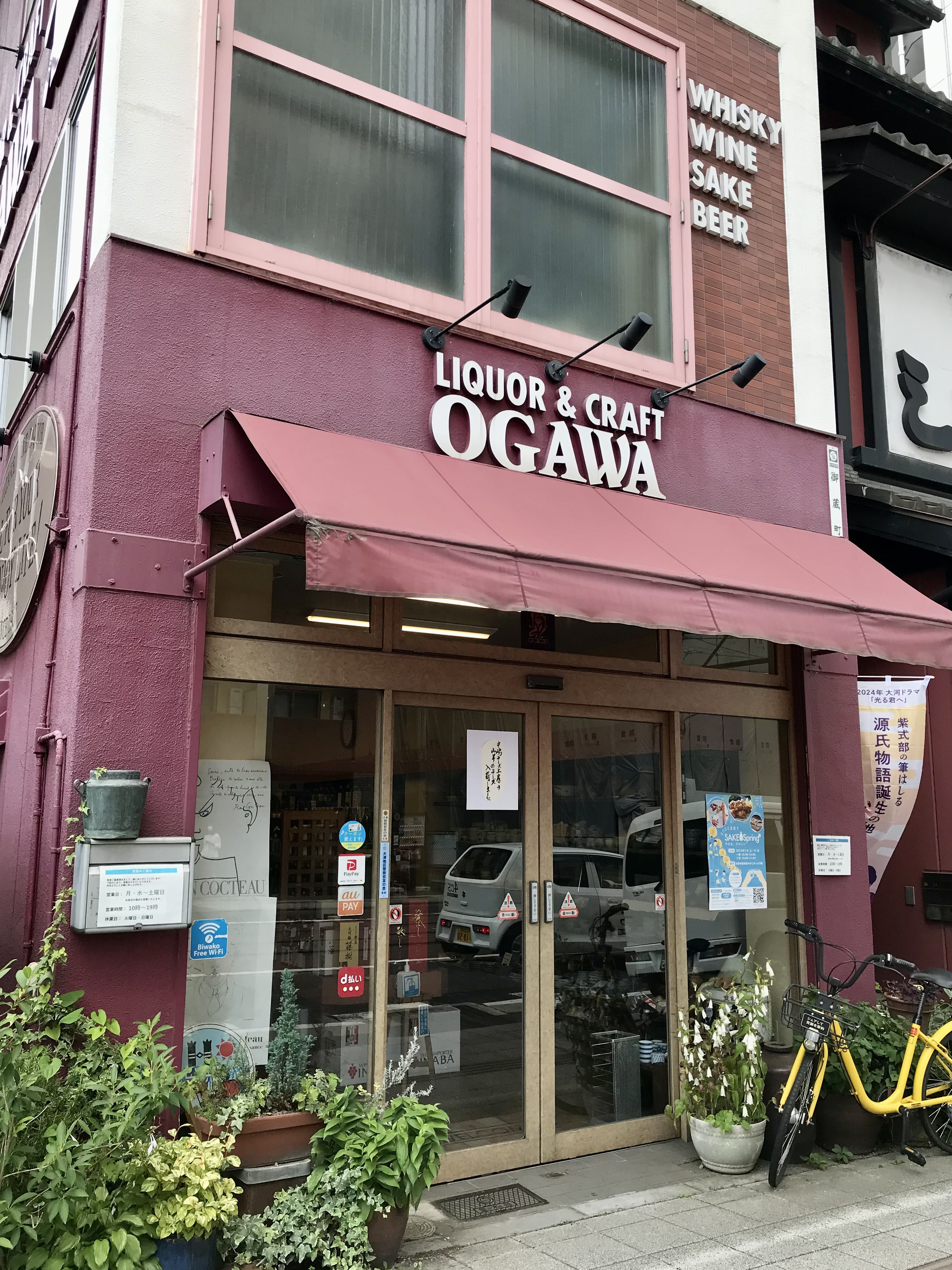 小川酒店