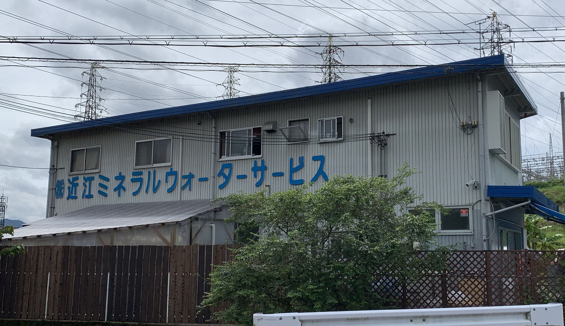 株式会社　近江ミネラルウォーターサービス