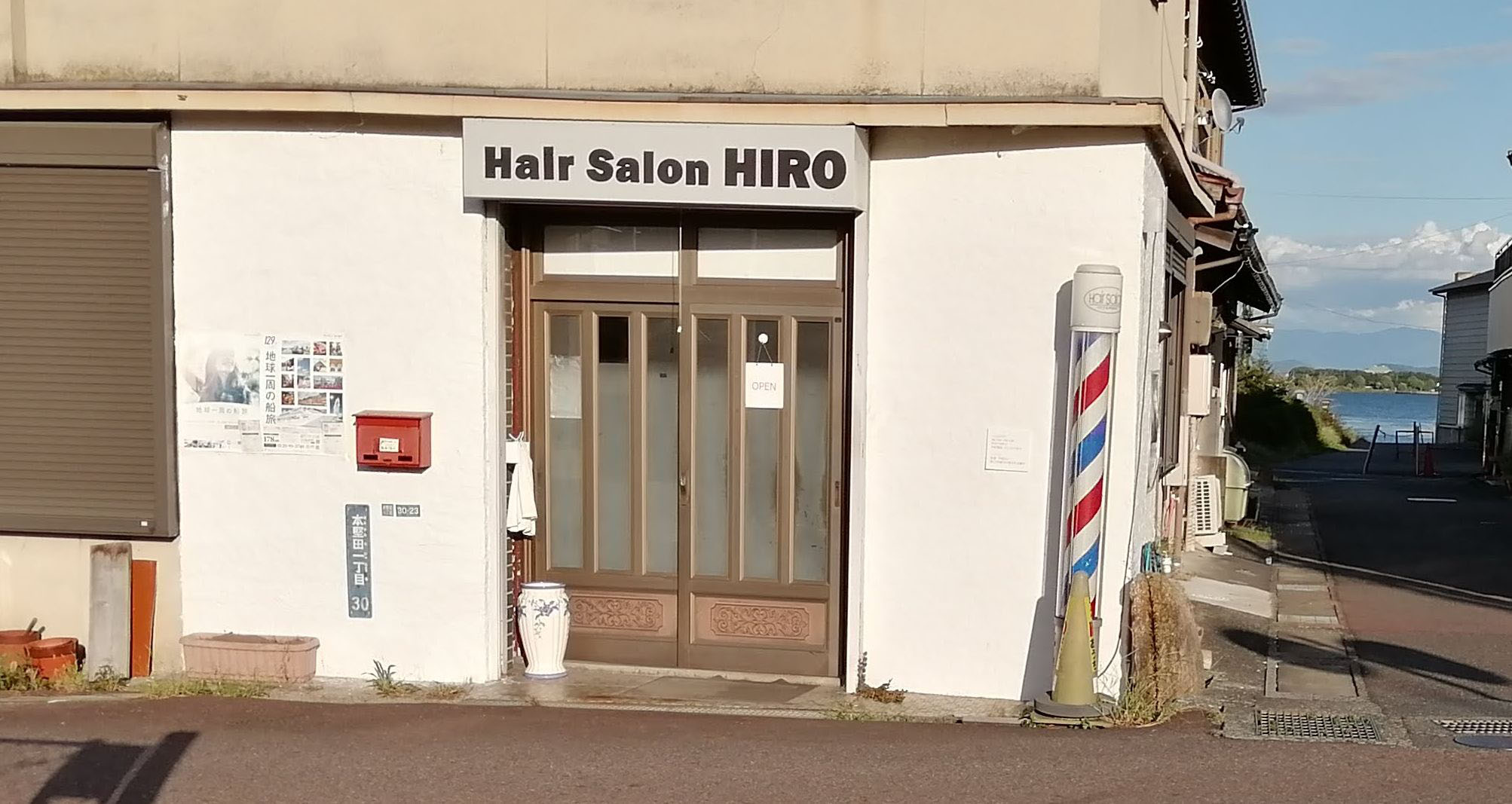 ヘアーサロンヒロ