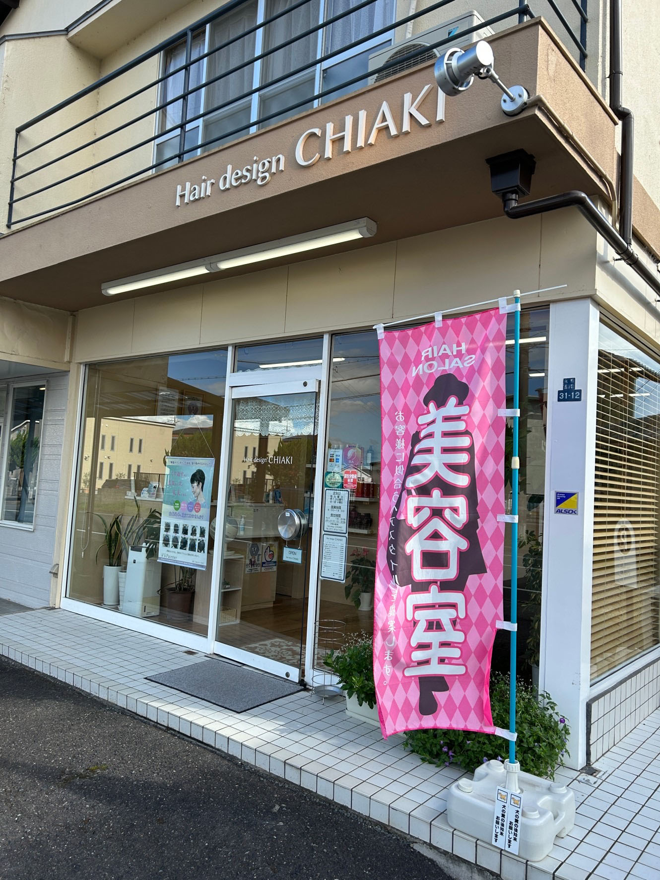 Hair design CHIAKI