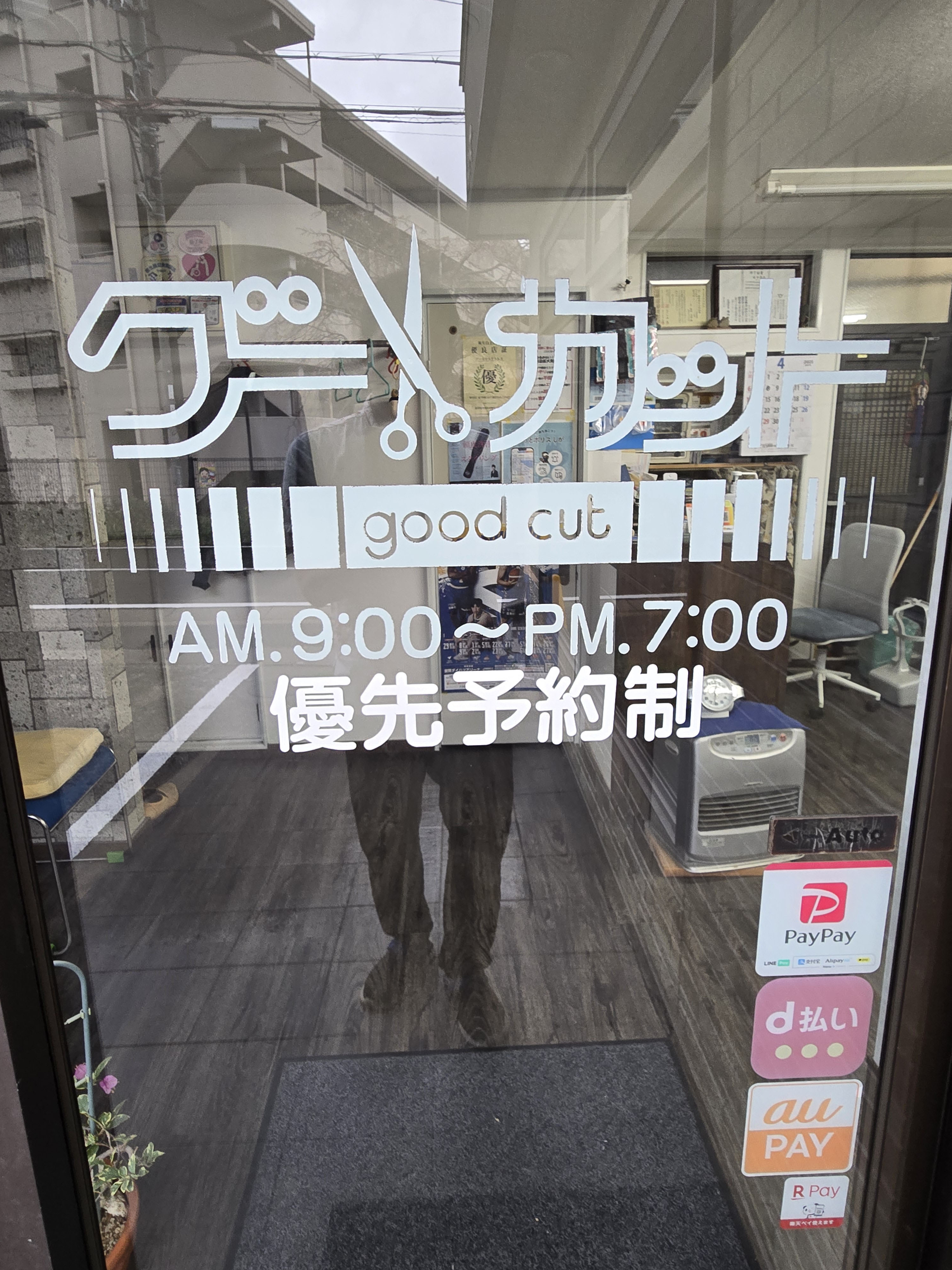 グーカットTAKA