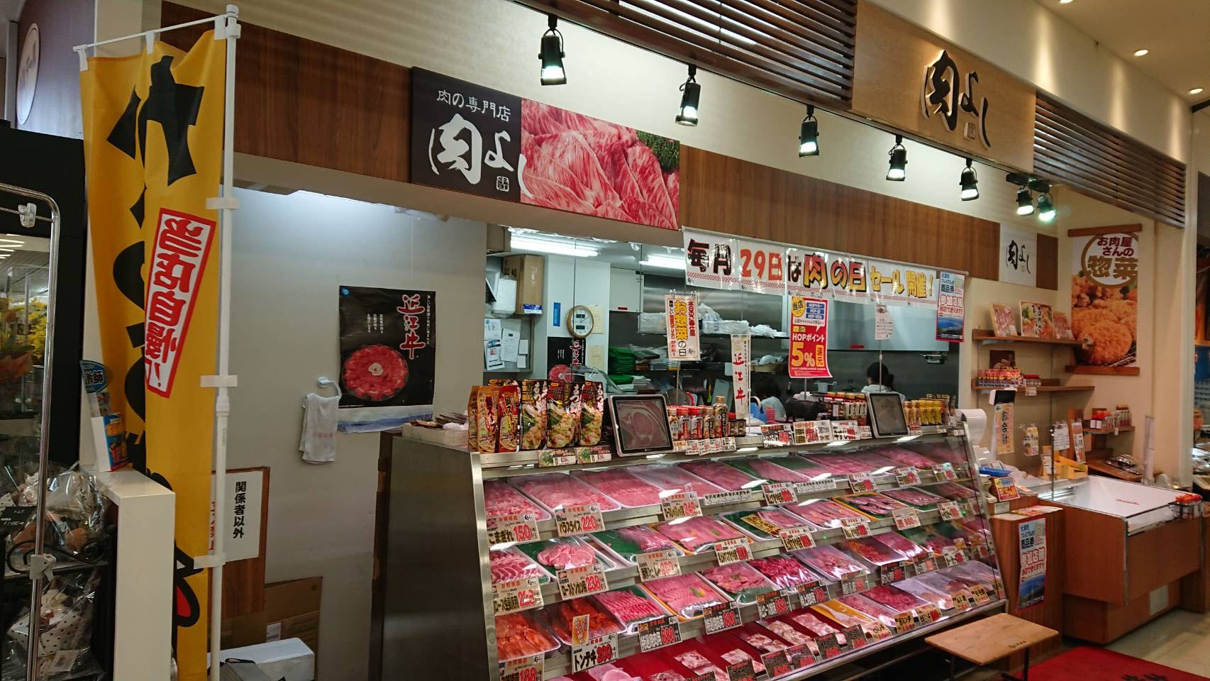 肉よし