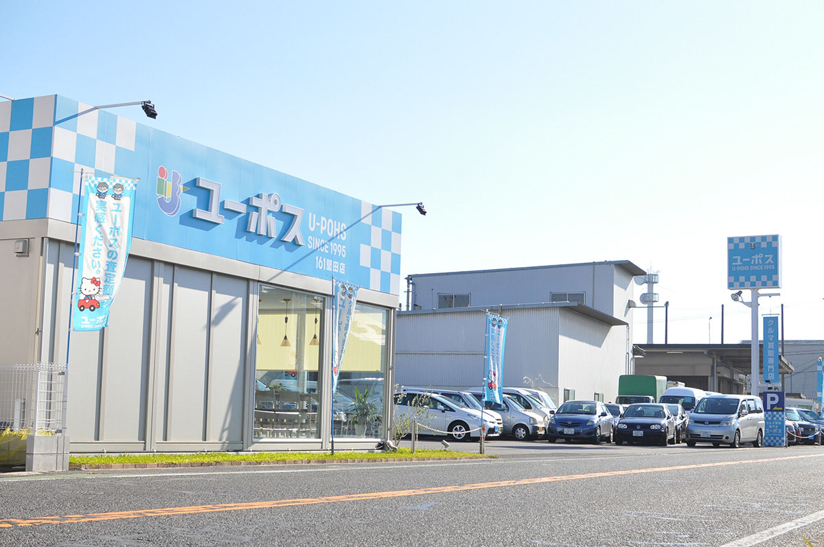 ユーポス161堅田店