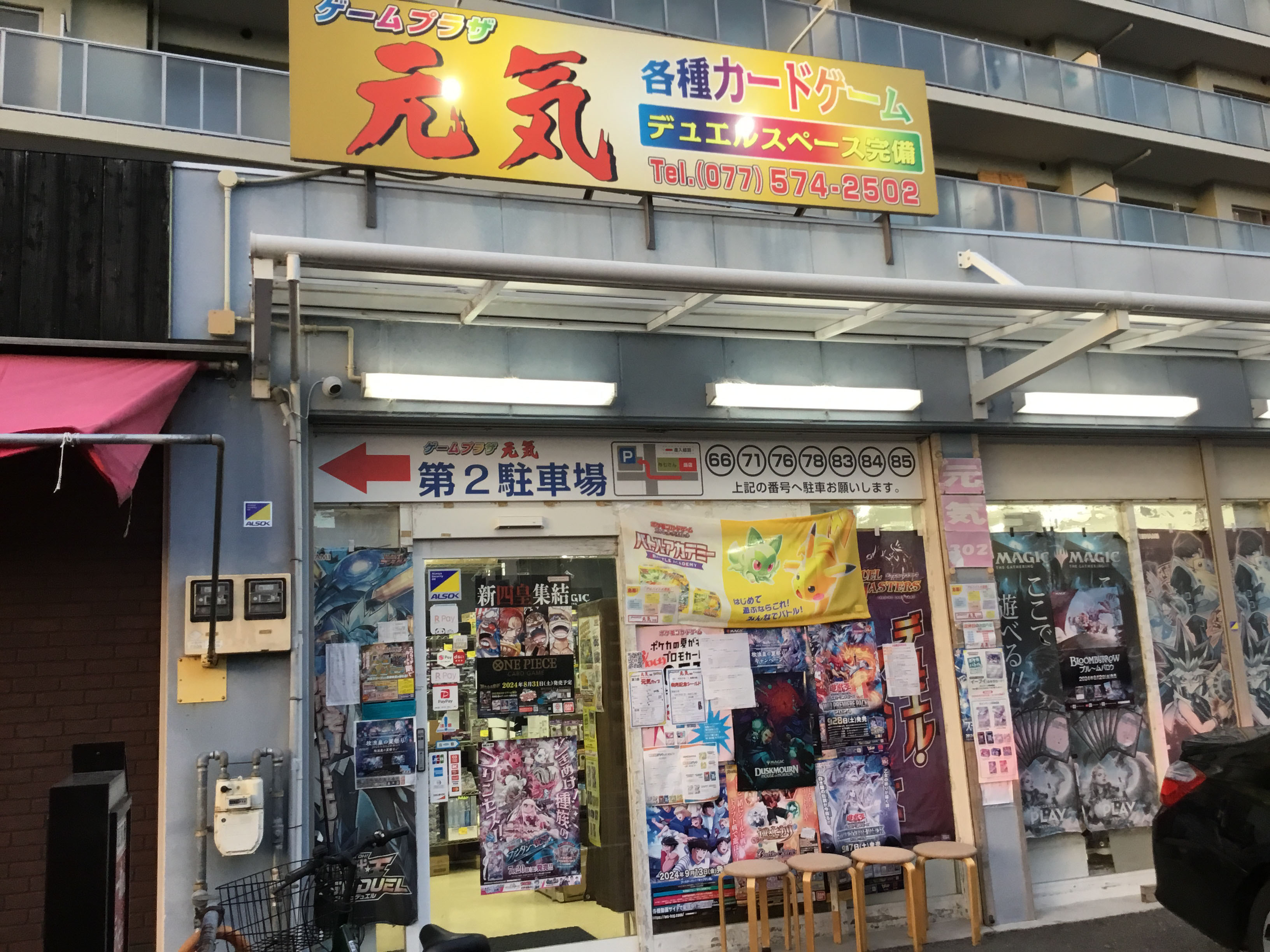 ゲームプラザ元気302
