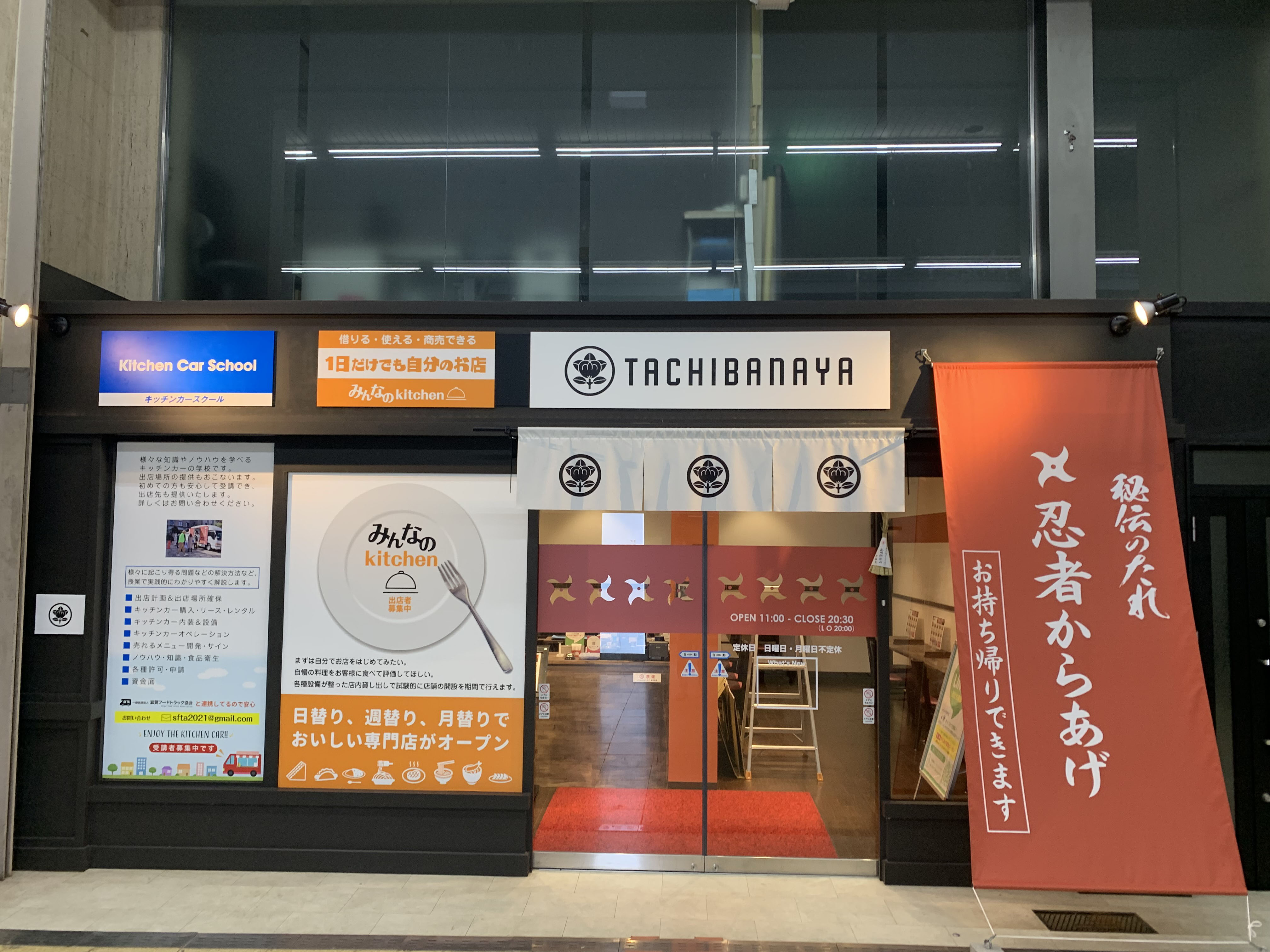 からあげ専門店　橘屋
