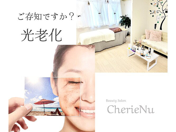 CherieNu
