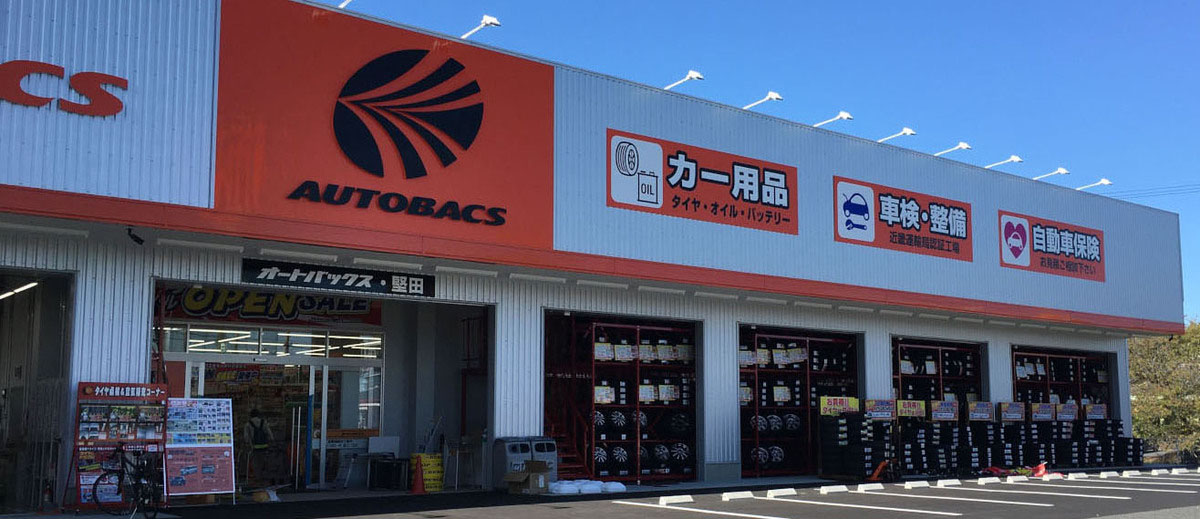 オートバックス・堅田