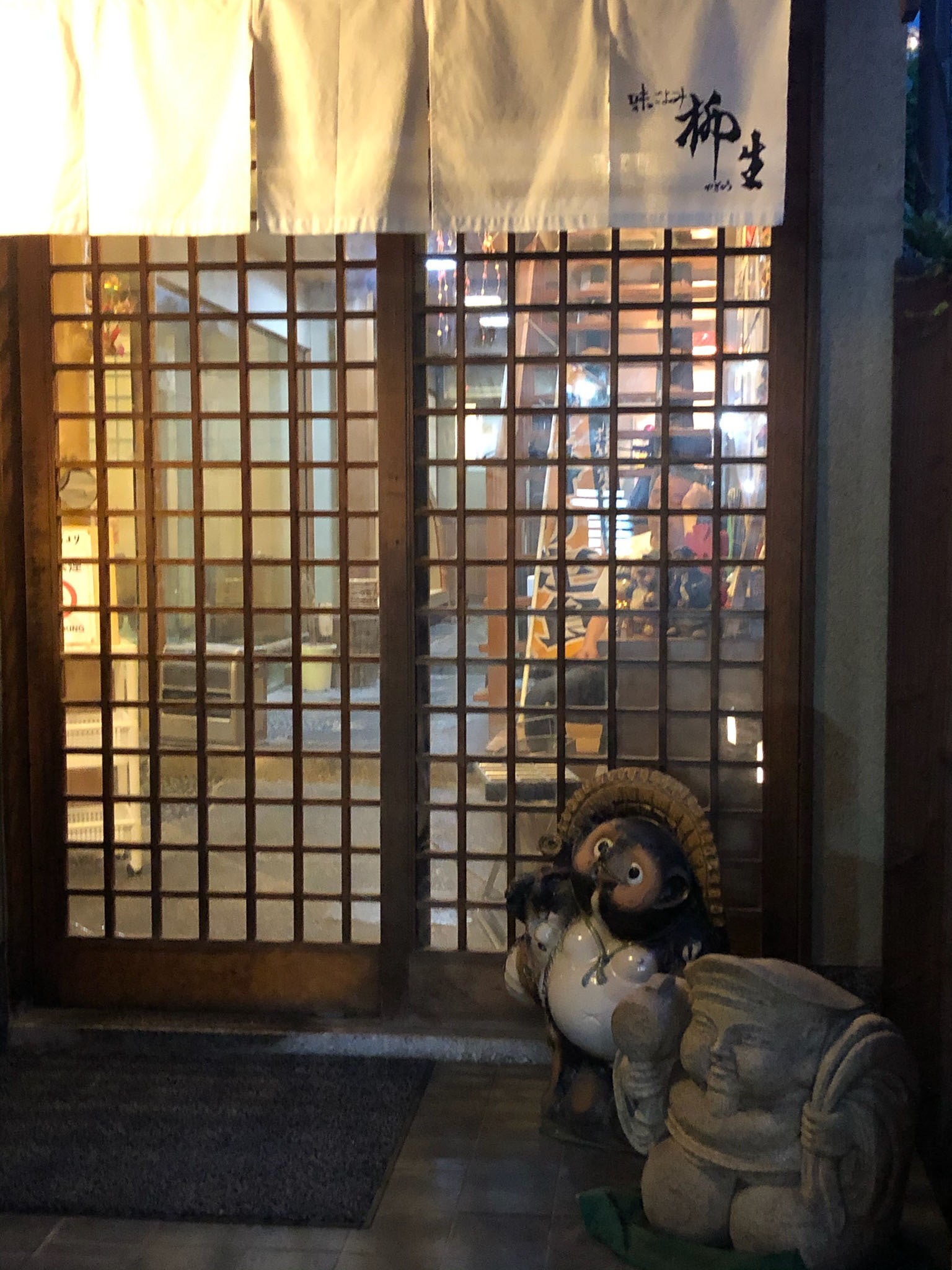 味ごよみ柳生