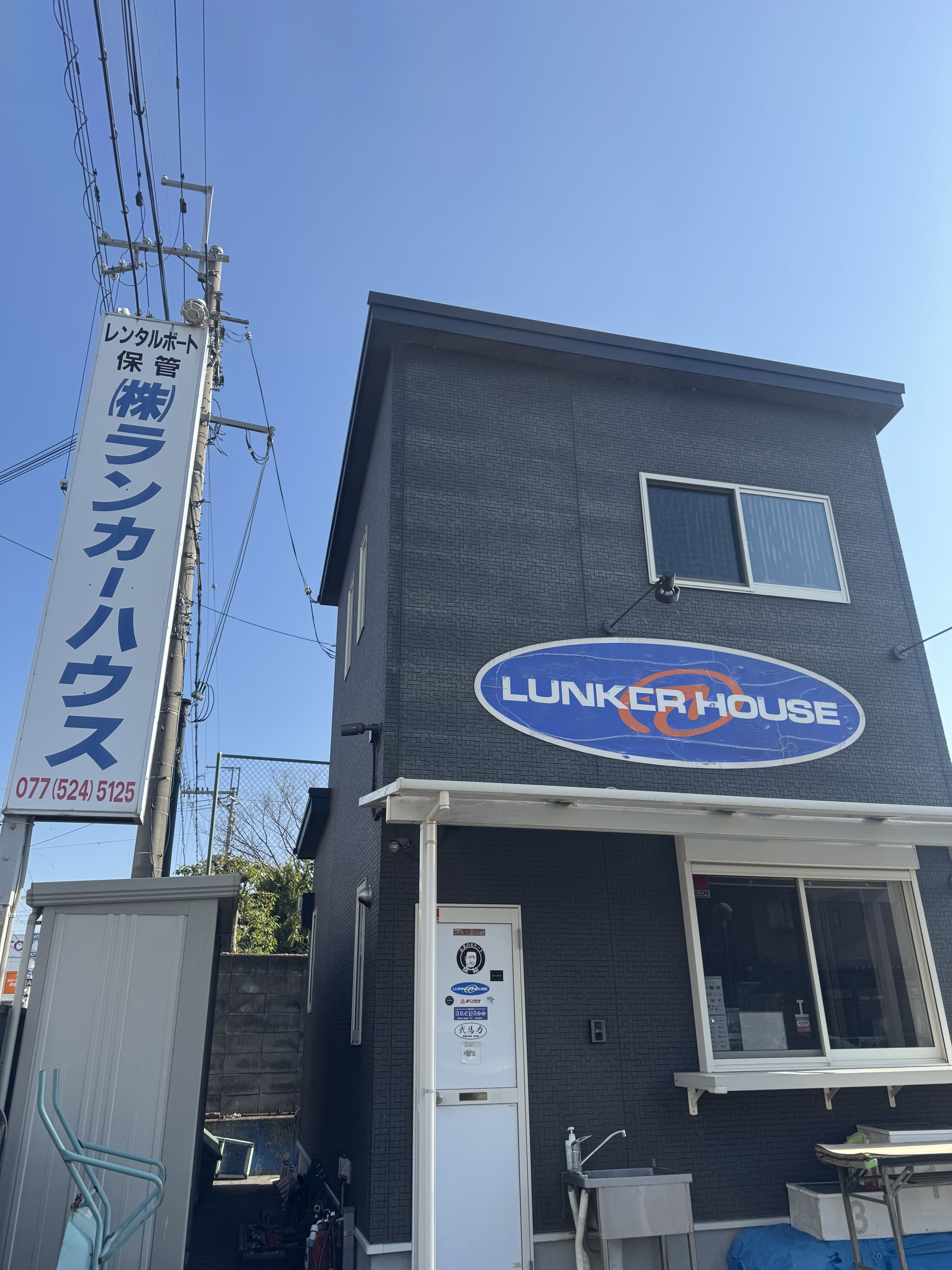 ランカーハウス