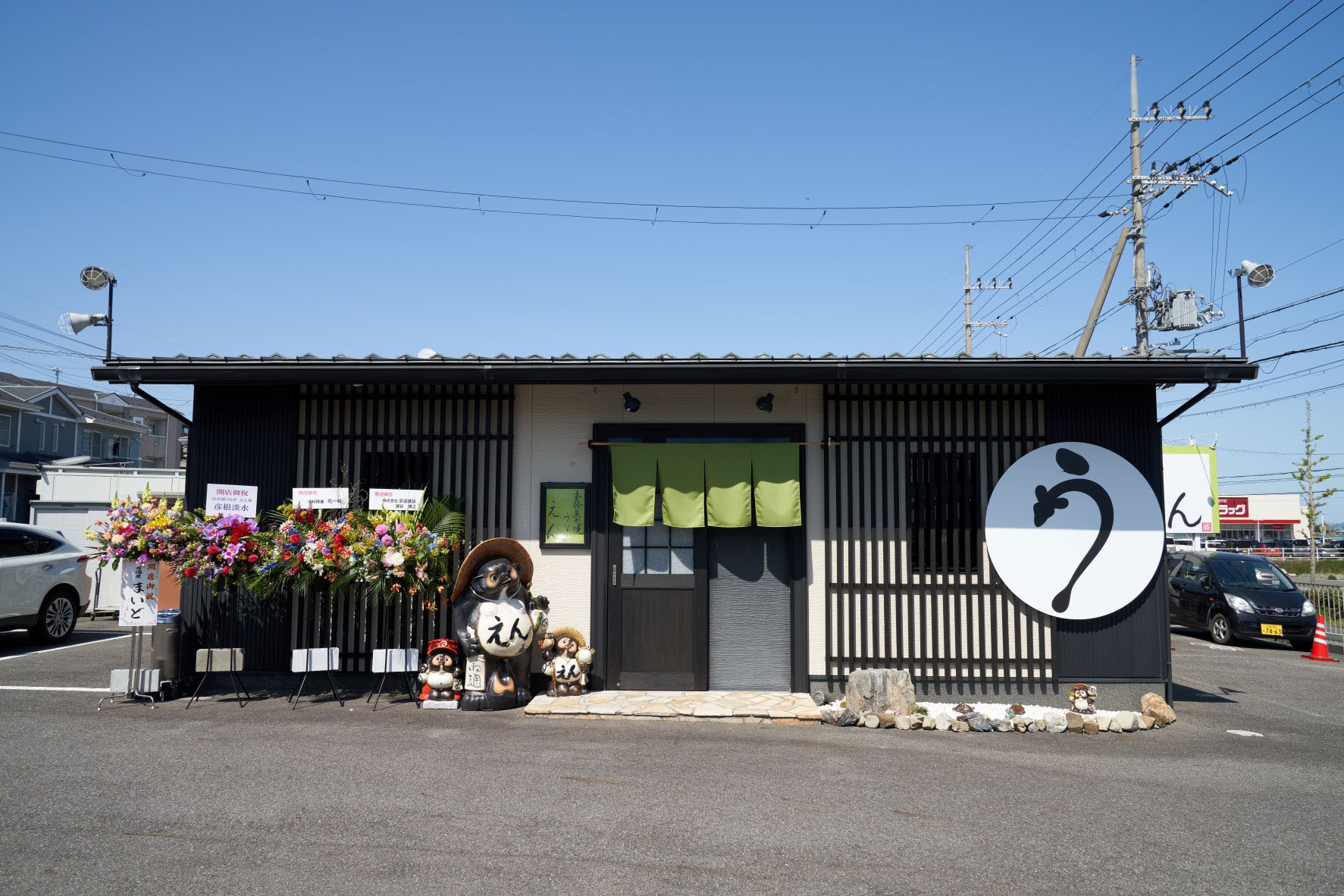 本格炭火焼うなぎえん大津店