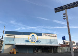 リカーマウンテン西大津店