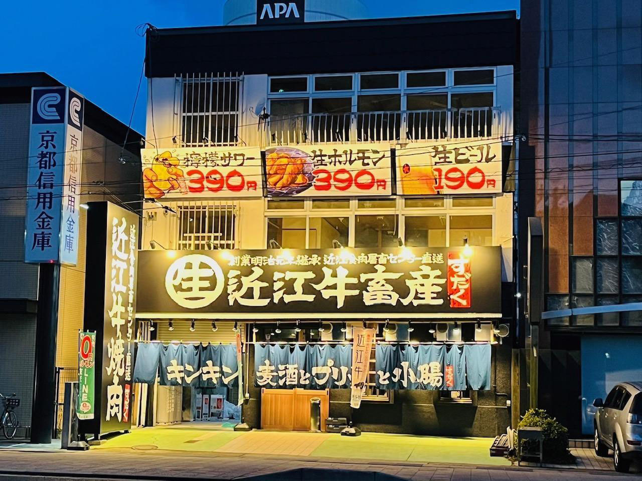 近江牛ホルモン畜産すだく瀬田店