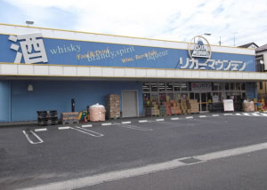 リカーマウンテン瀬田大江店