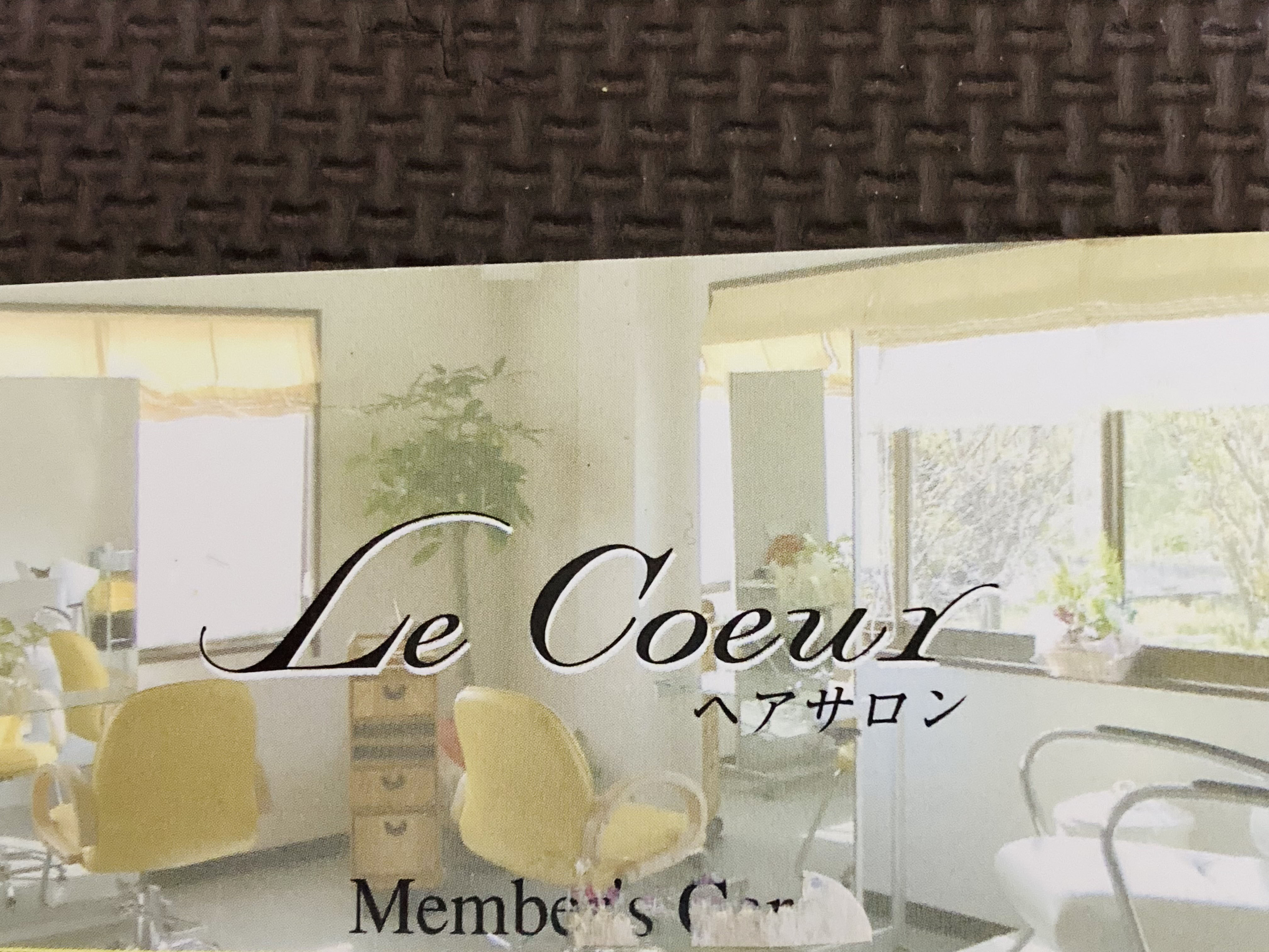 ル・クール