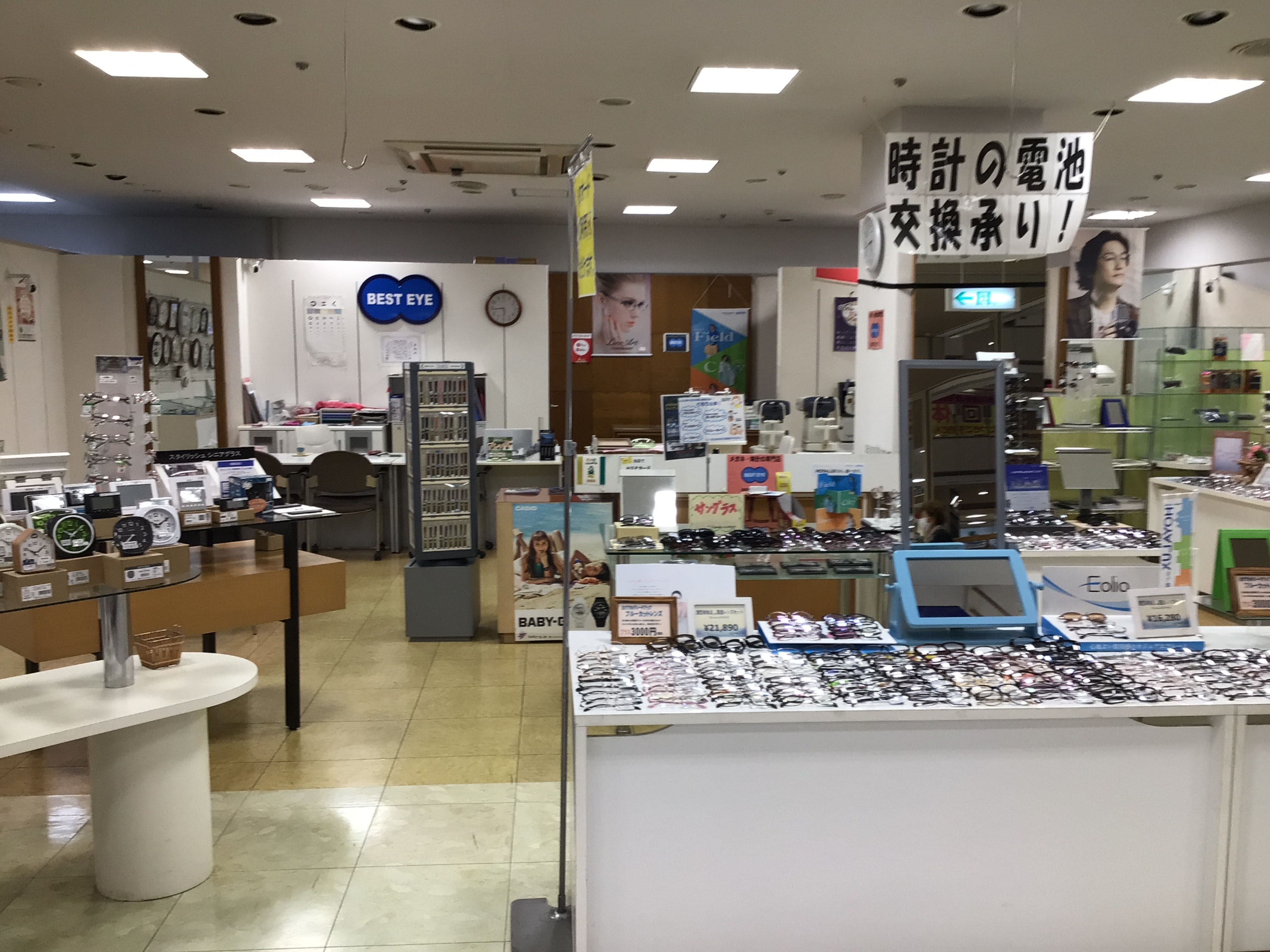 ベスト　アイ　坂本店