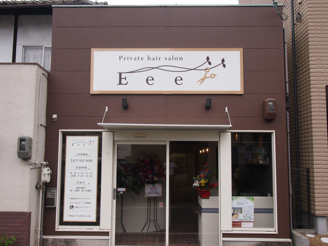 Private hair salon Eee
