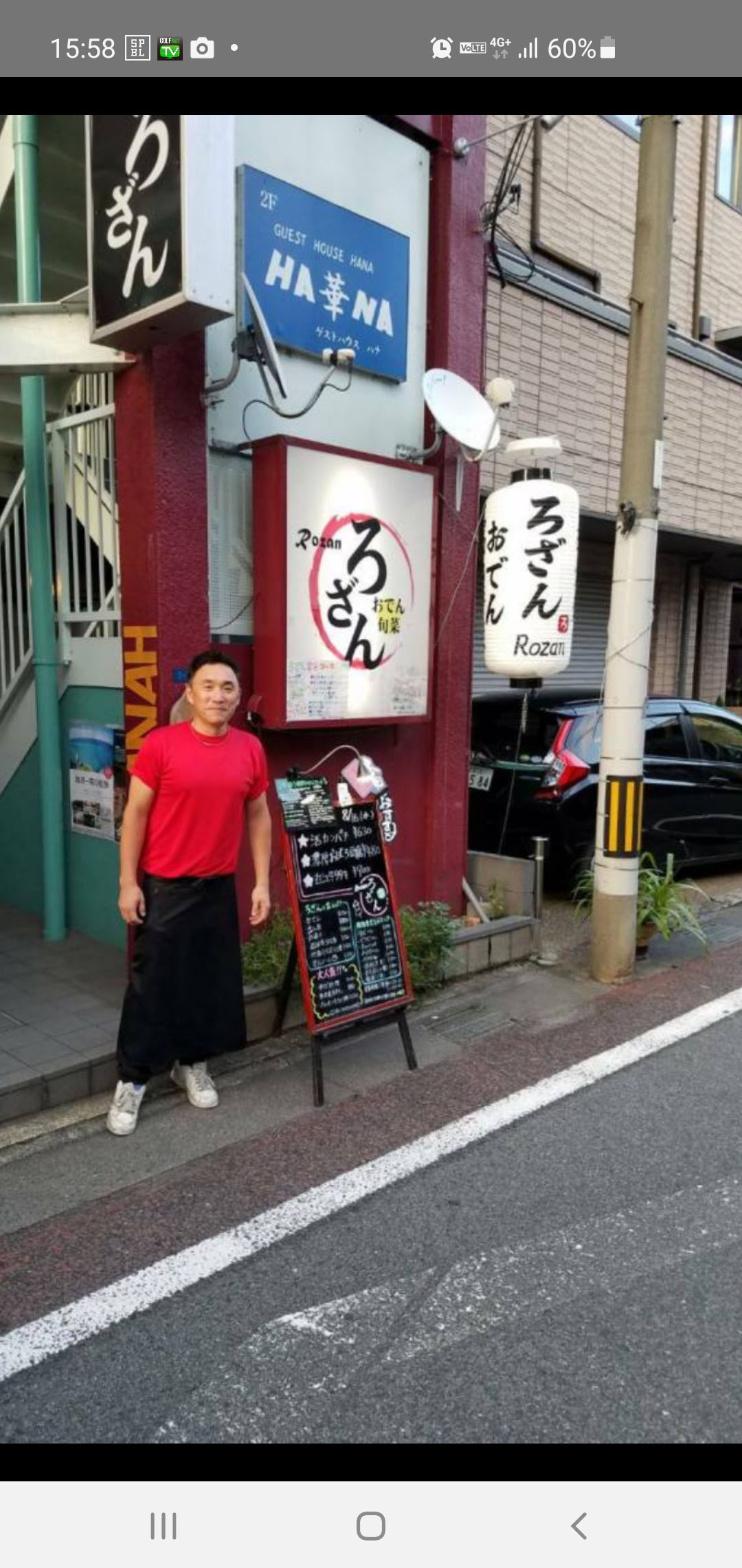 おでん旬菜　ろざん