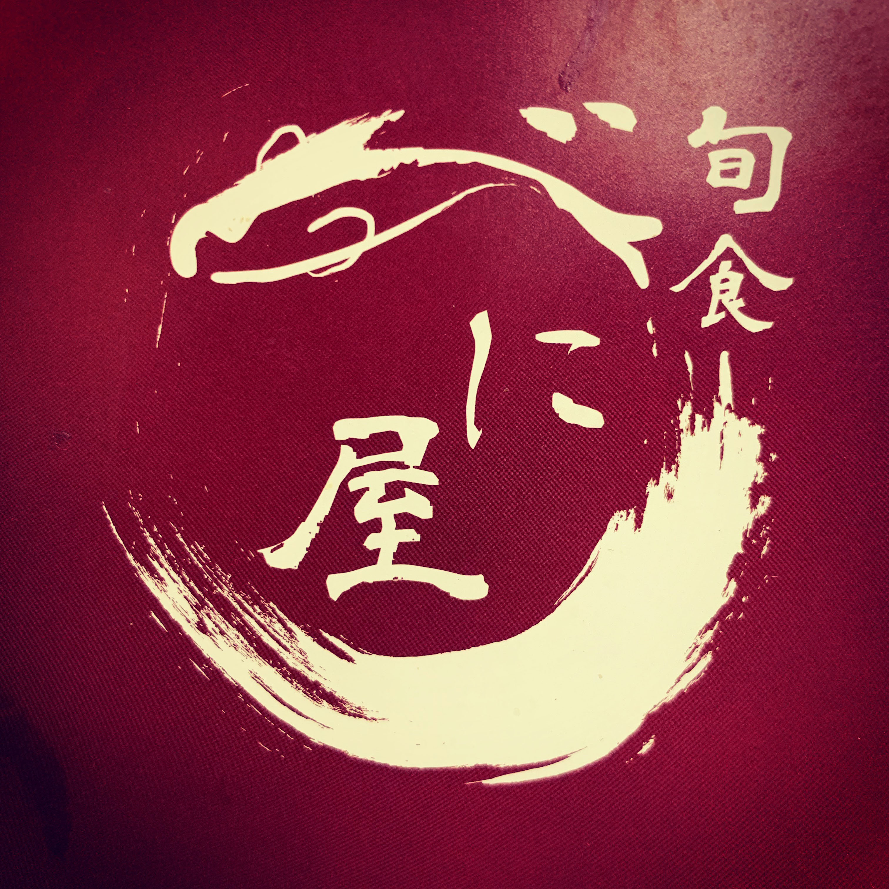 旬食べに屋