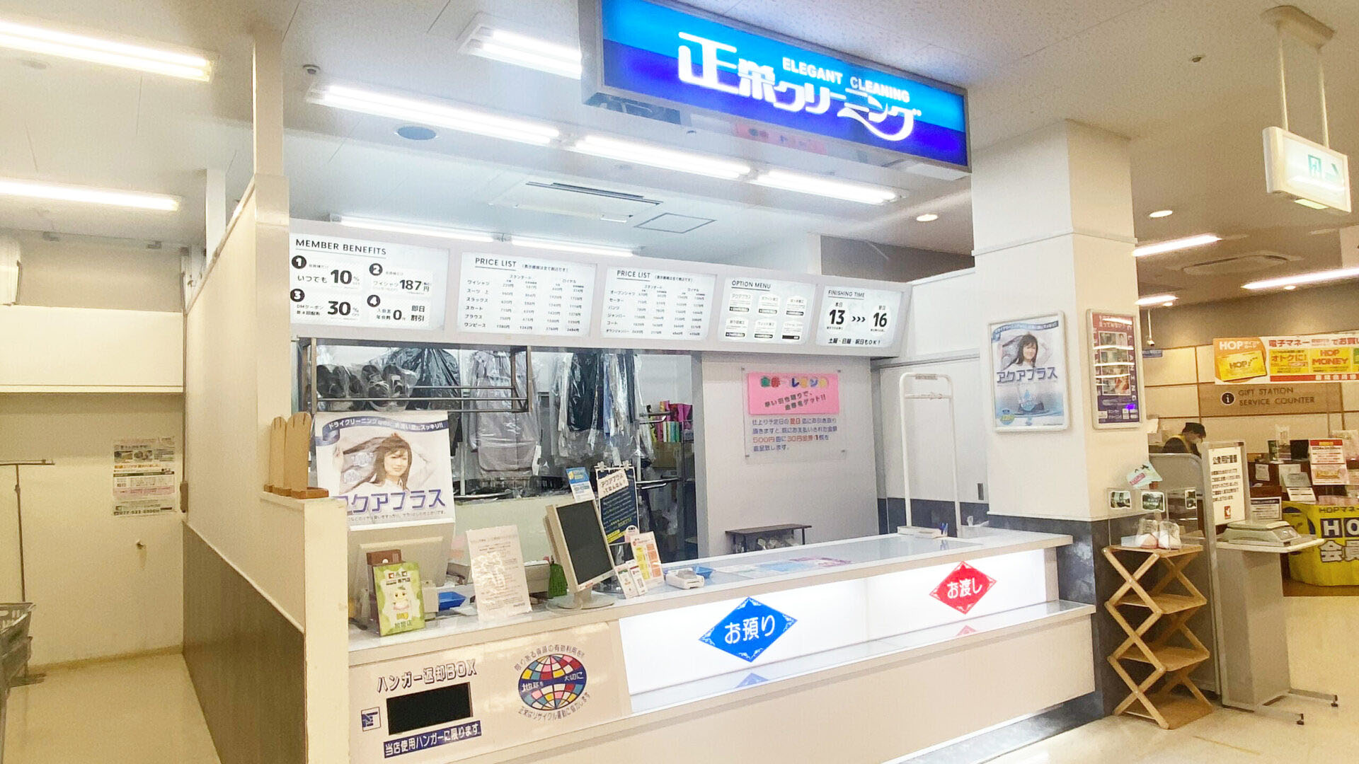 正栄クリーニング　フレンドマート石山寺辺店