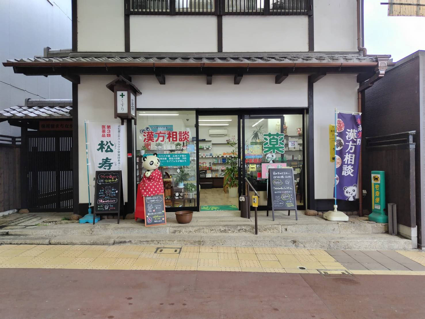 ケイアイ薬品健康相談所