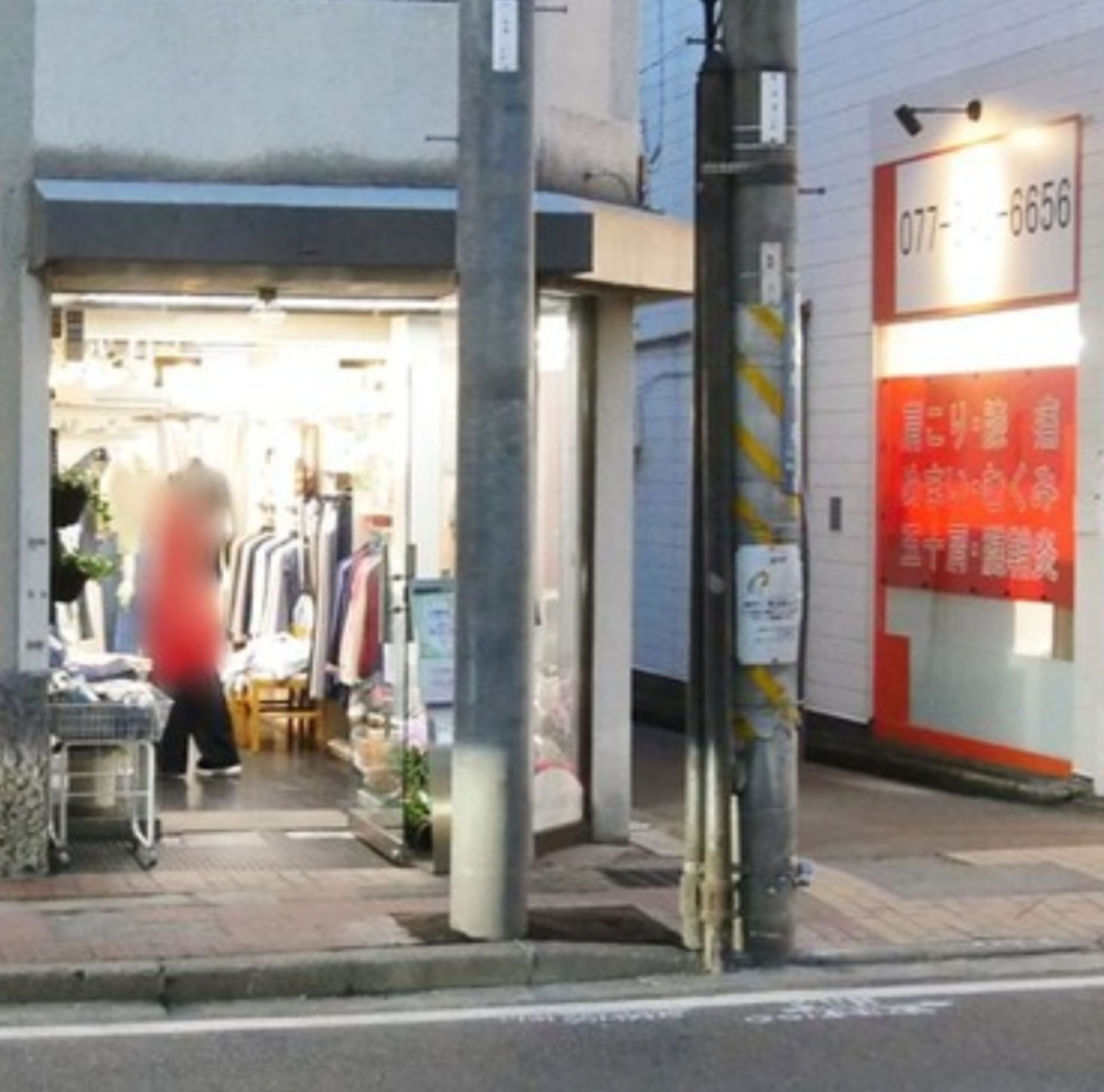 マルナカ