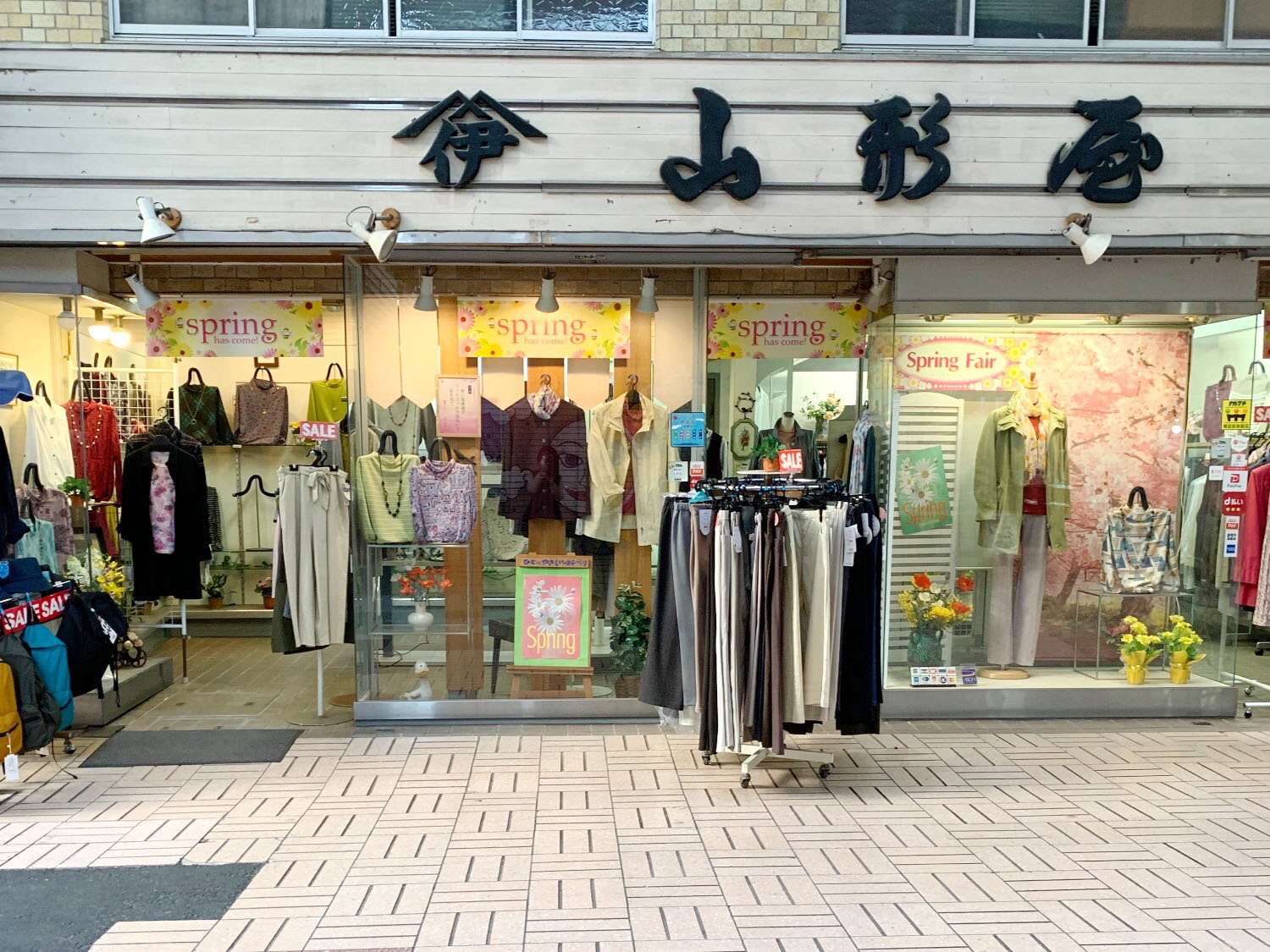 山形屋
