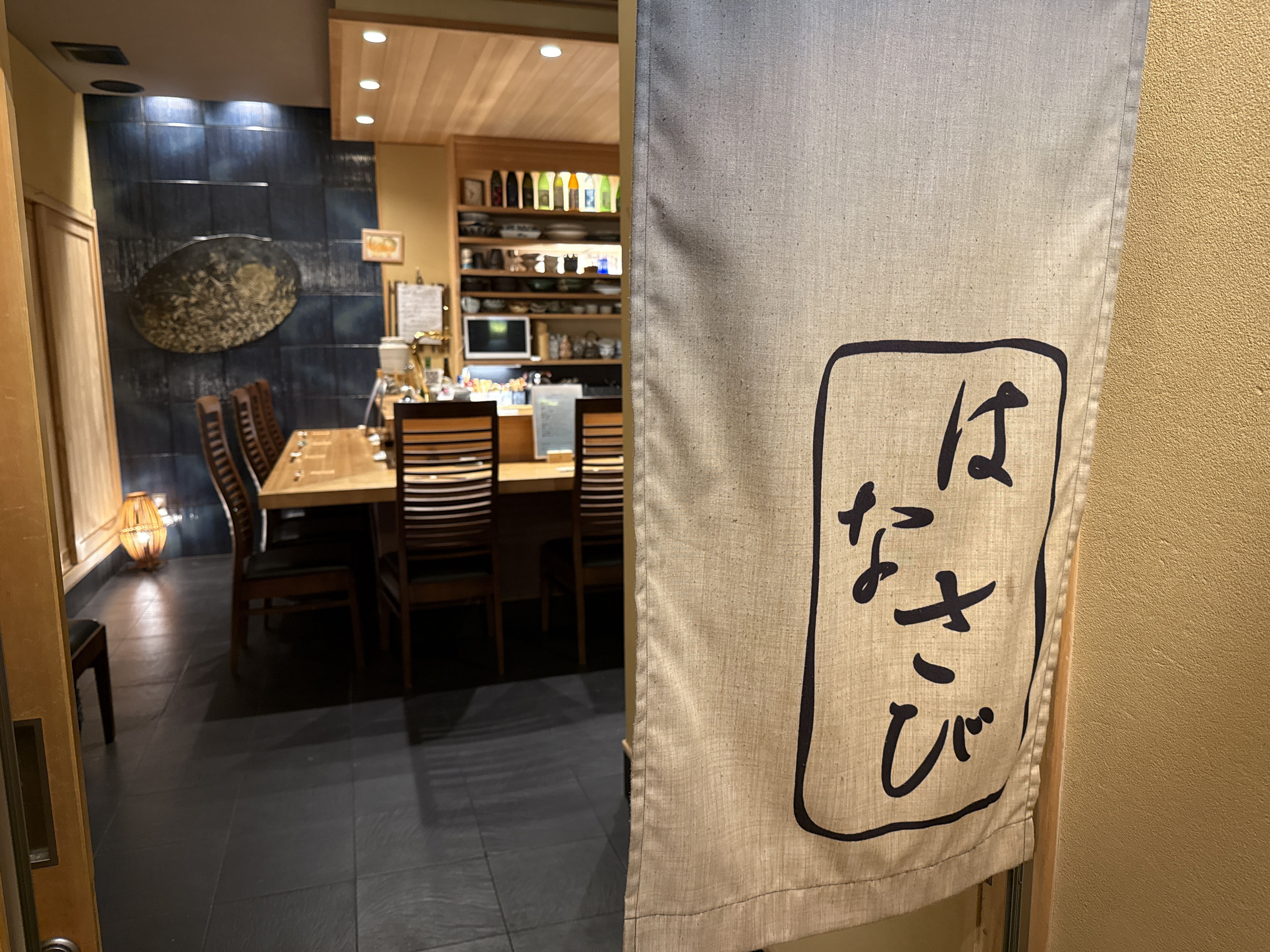 はなさび