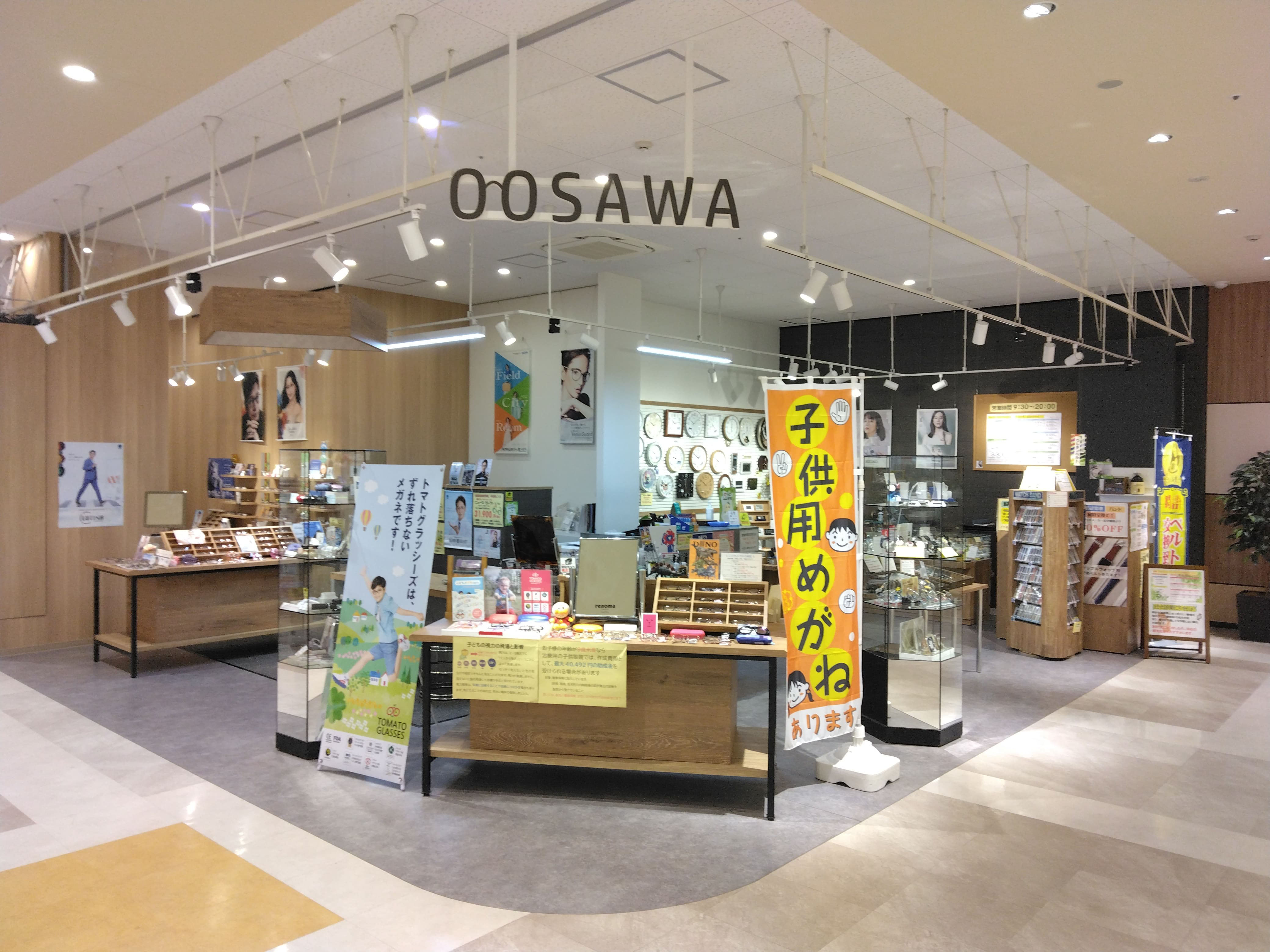 オオサワ石山店