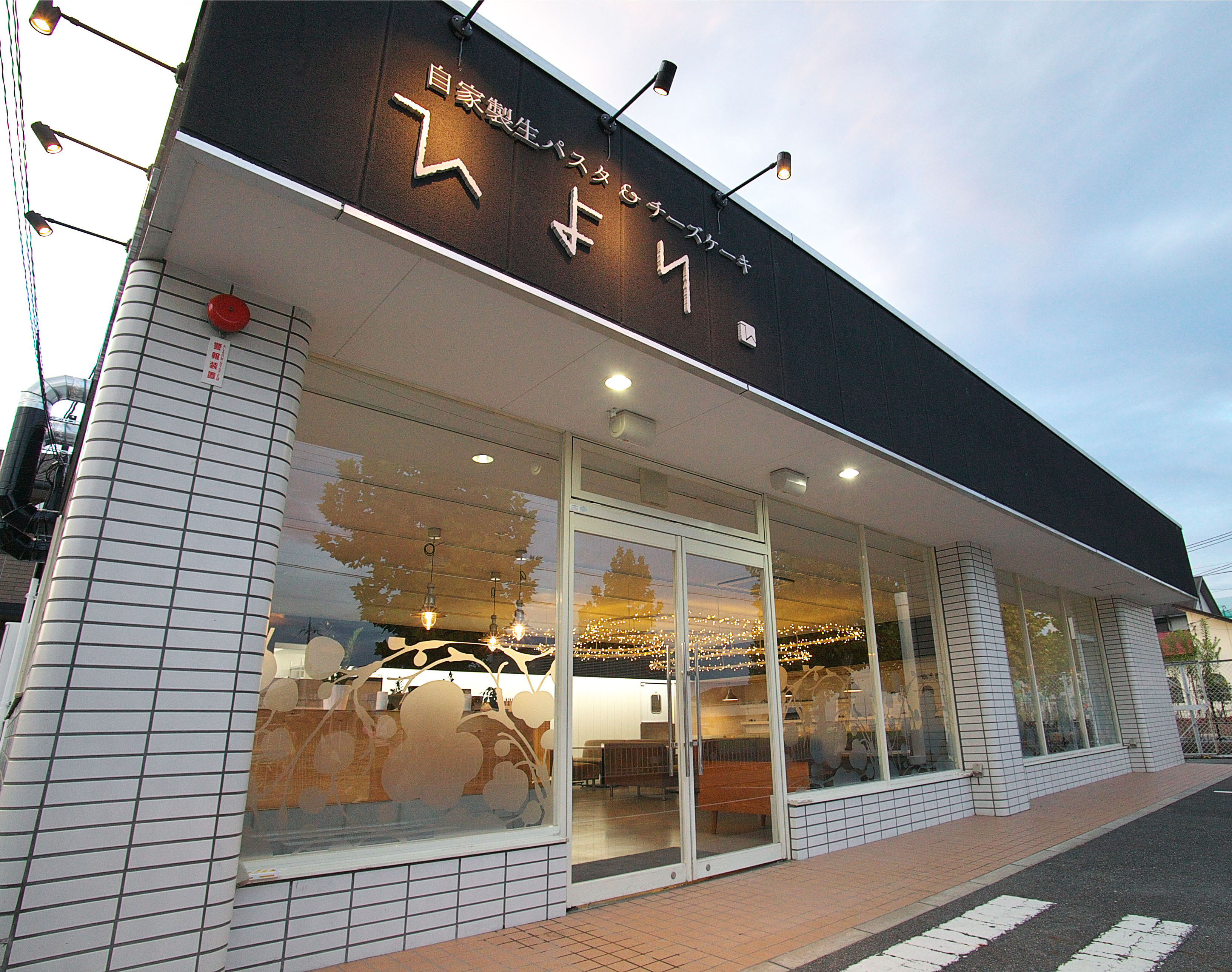 ひより堅田店