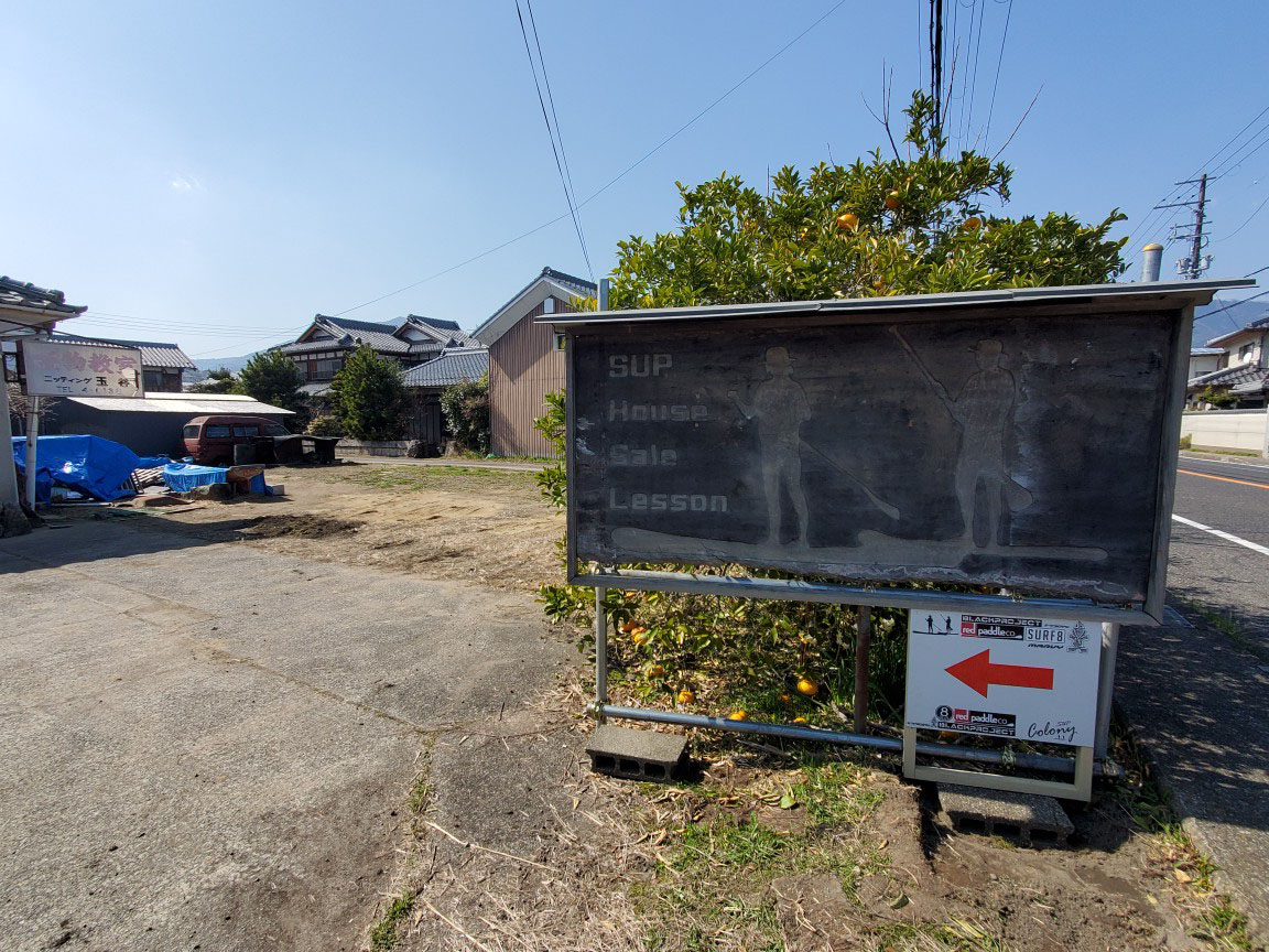 SUP Colony -新Wani Base-