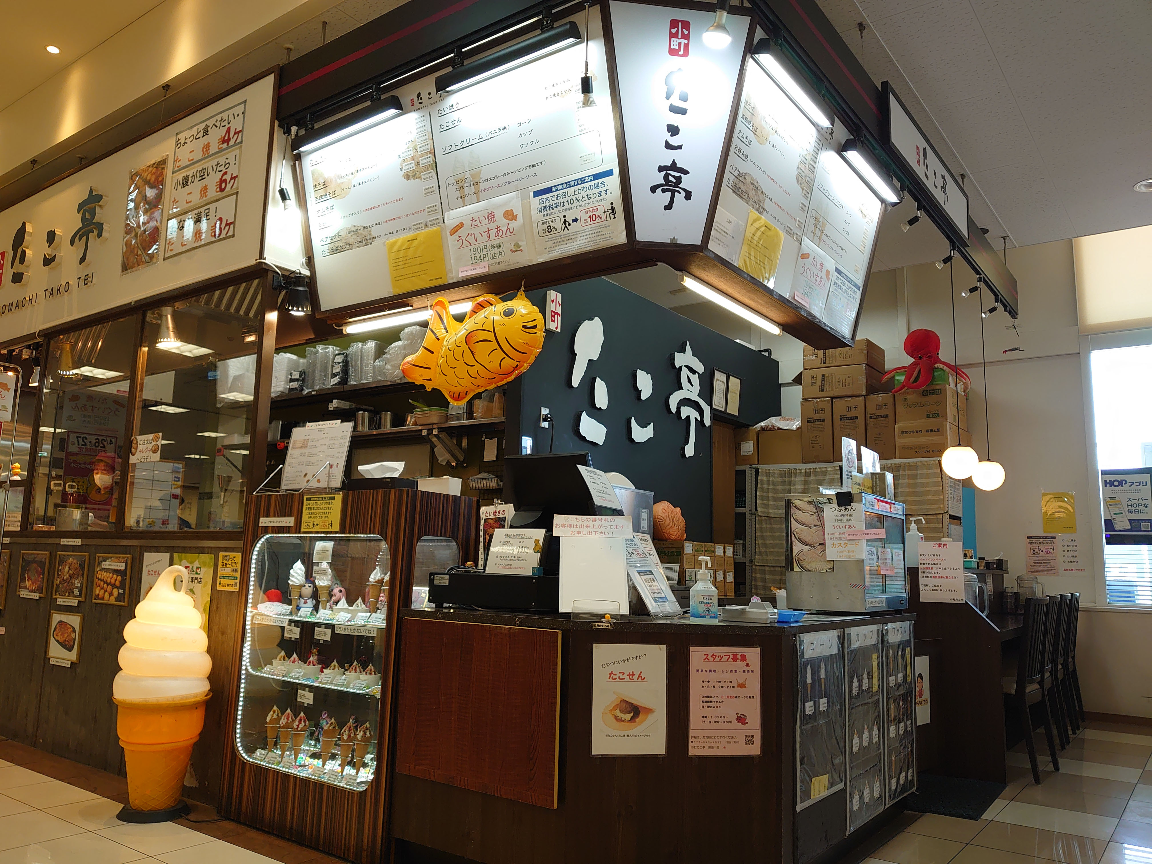 小町たこ亭　瀬田川店