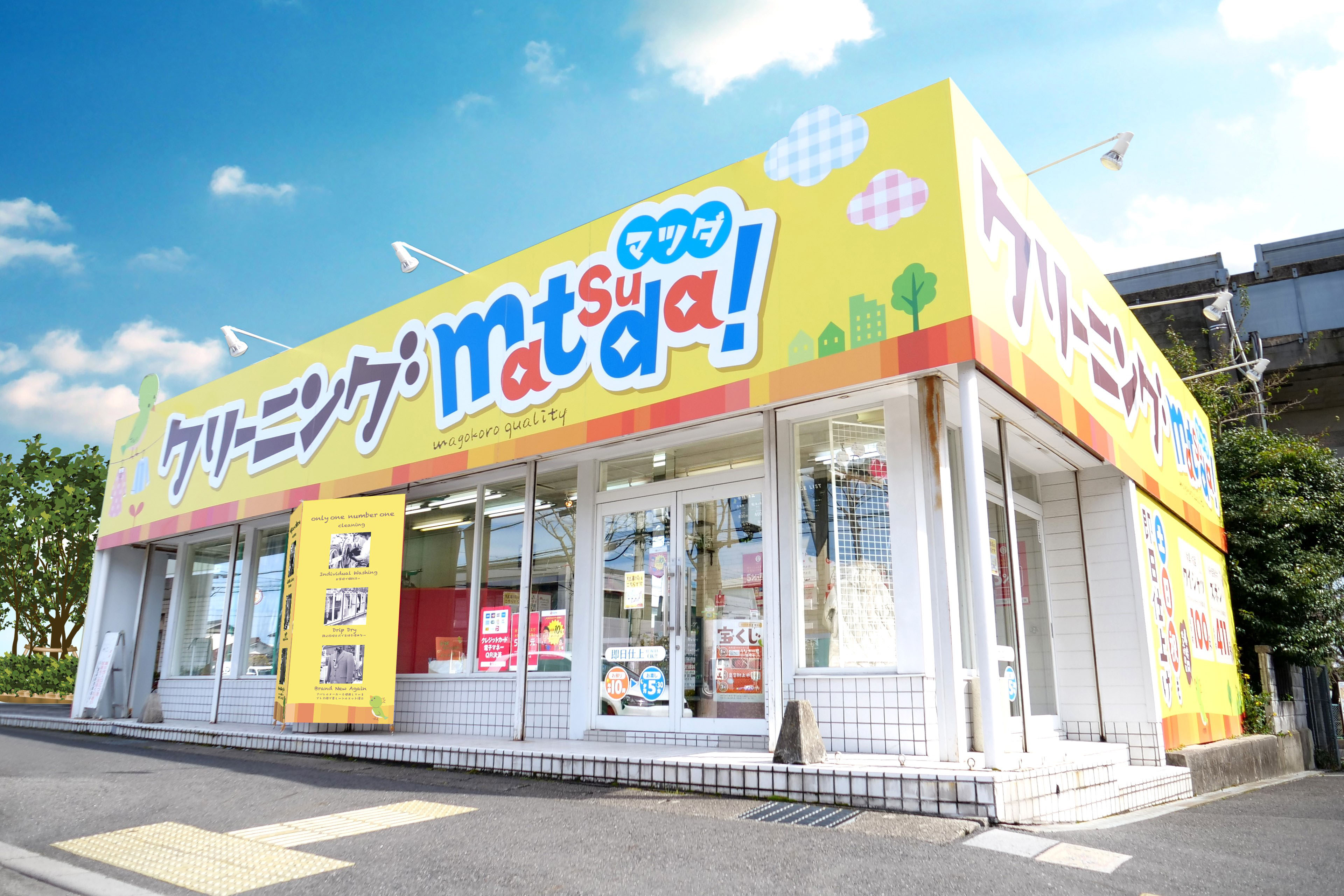 クリーニングマツダ唐崎店