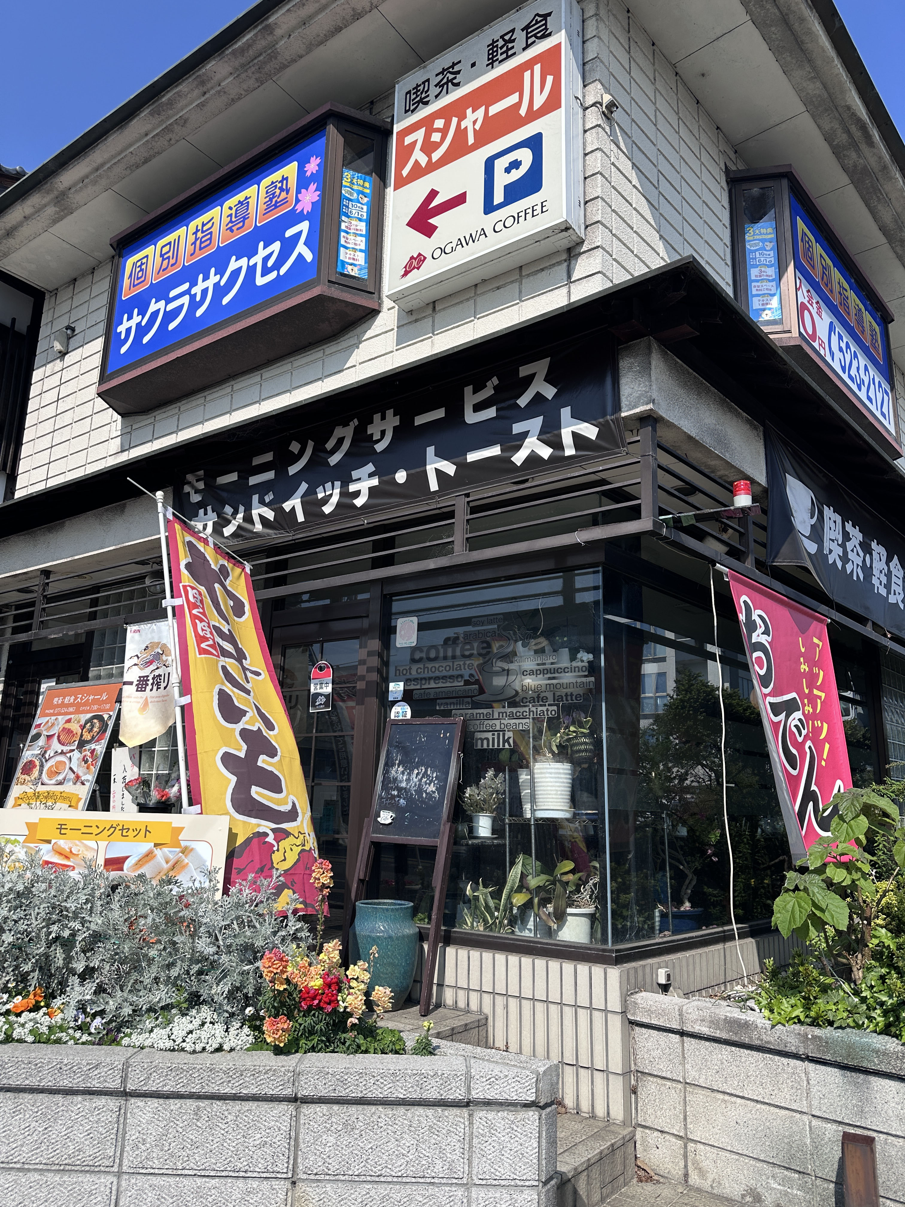 スシャール