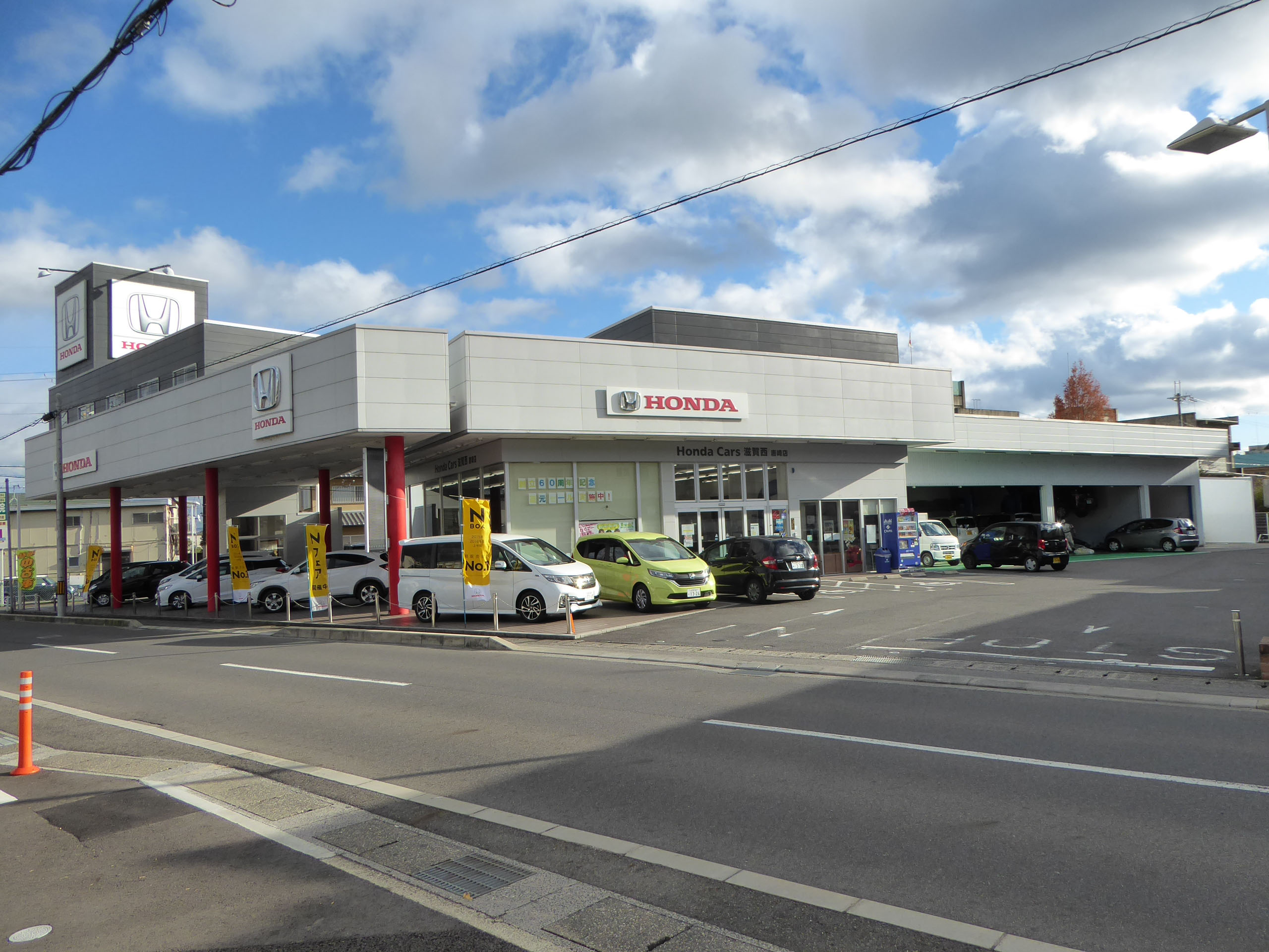 HondaCars滋賀南・唐崎店