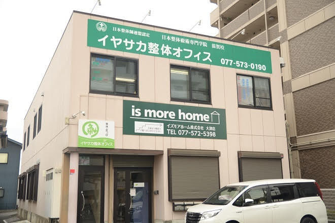 イヤサカ整体オフィス