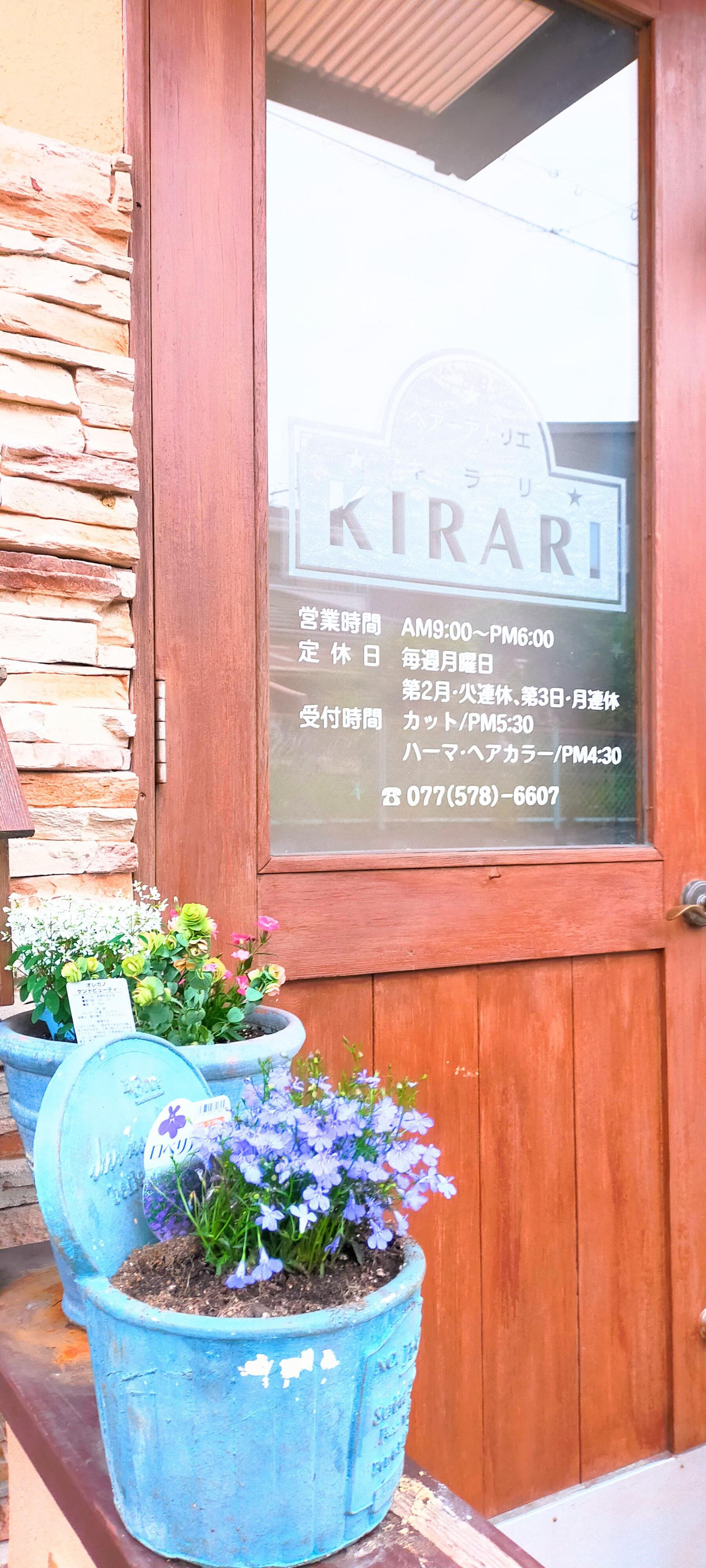 hairアトリエ KIRARI