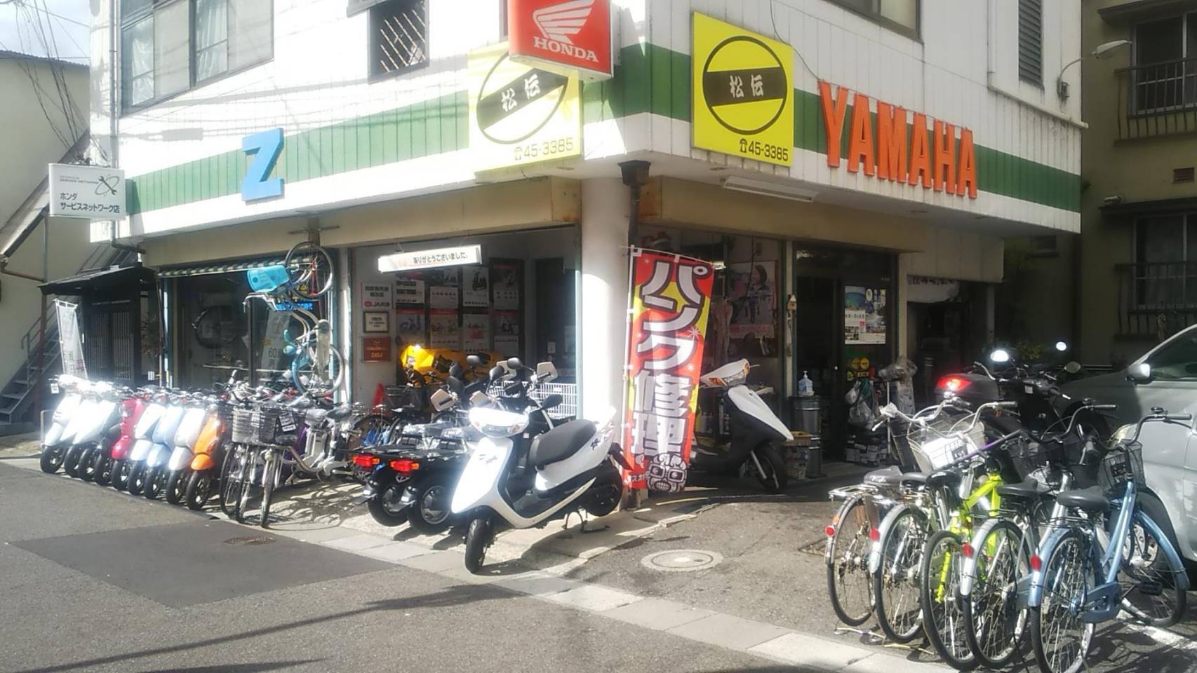 松伝サイクル