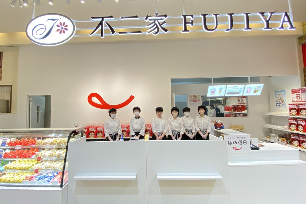 不二家　フォレオ大津一里山店