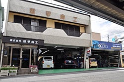 株式会社雄琴自工