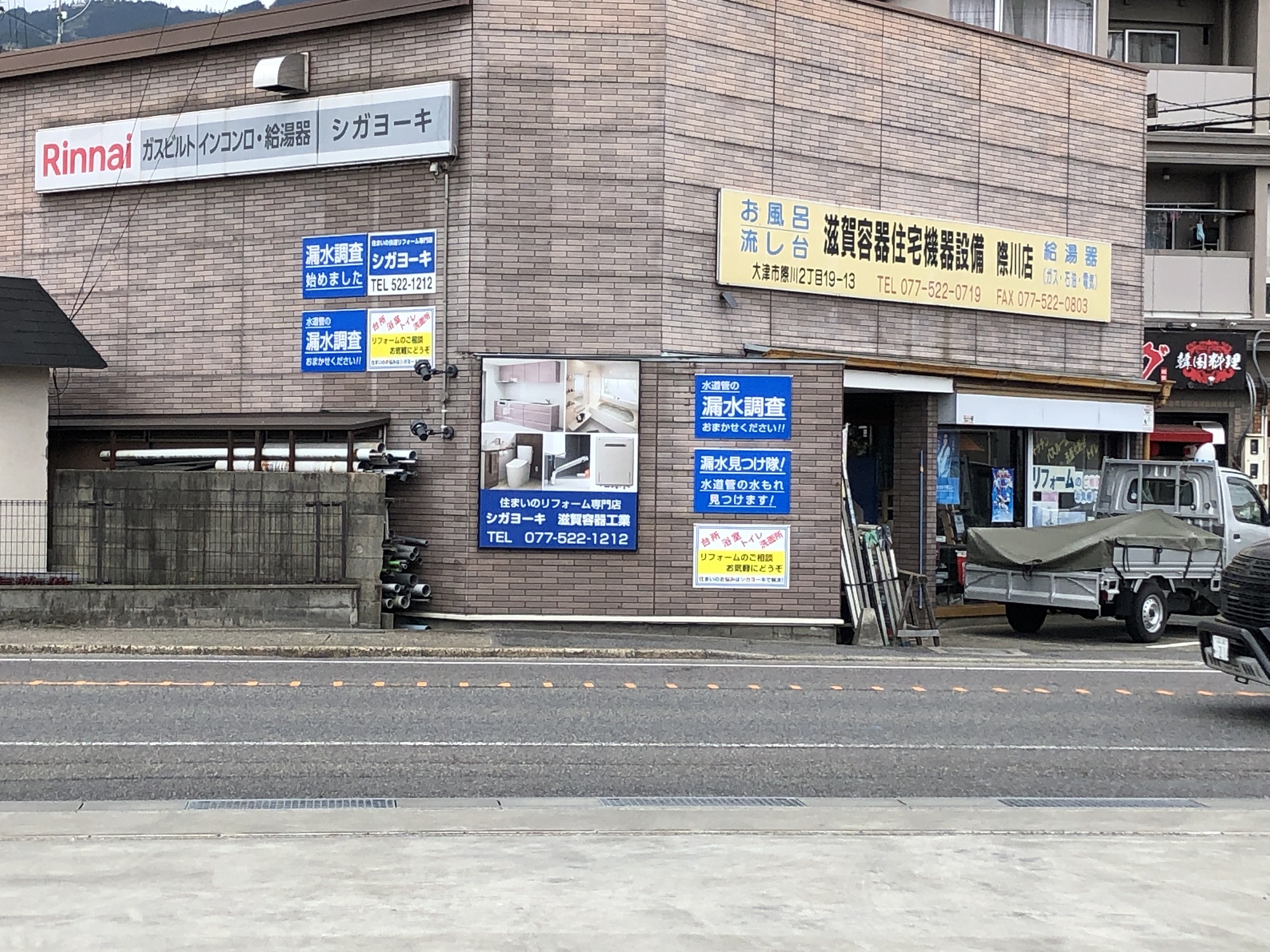 滋賀容器工業（シガヨーキ）